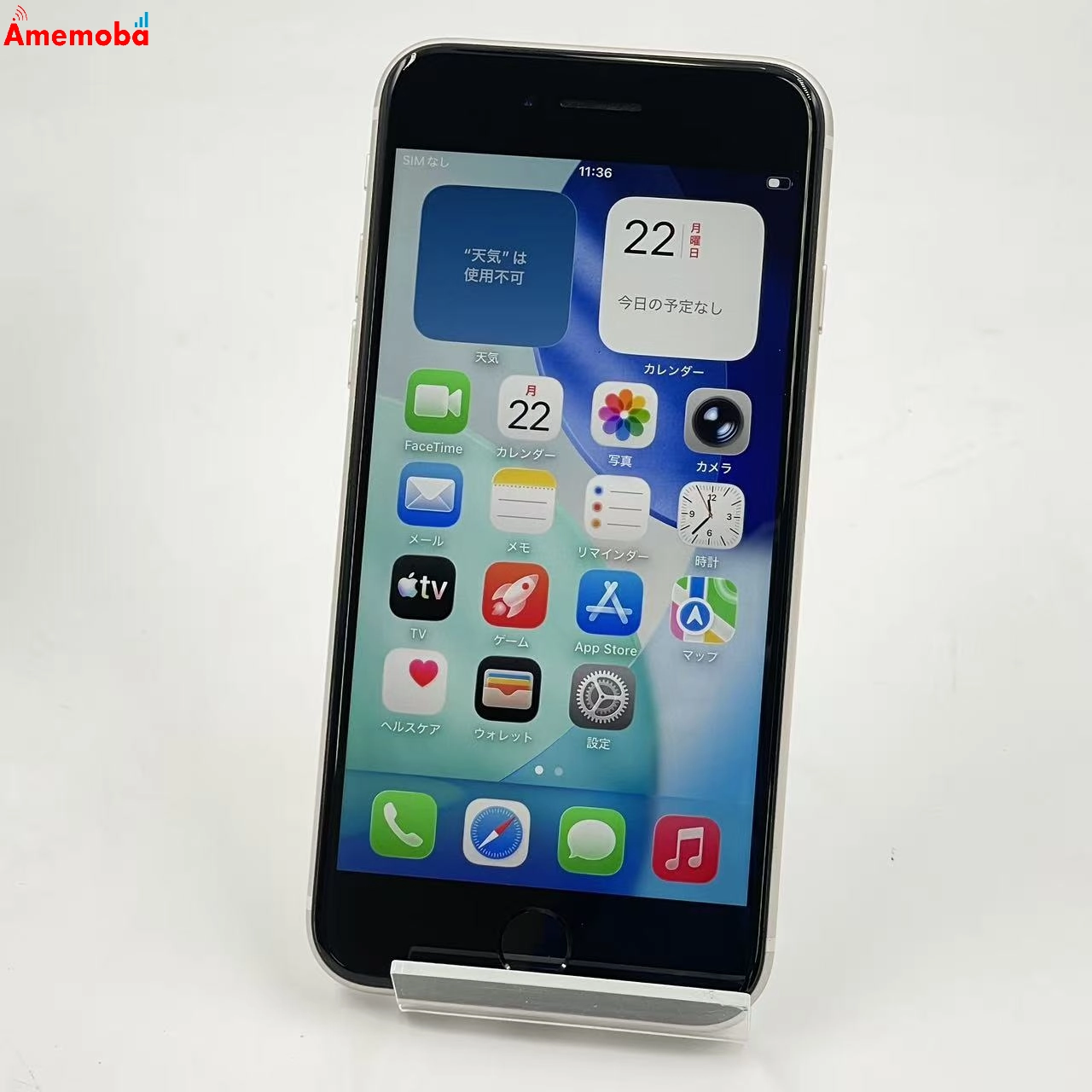 iPhoneSE 第3世代 128GB スターライト MMYG3J/A SoftBank版SIMフリー 美品