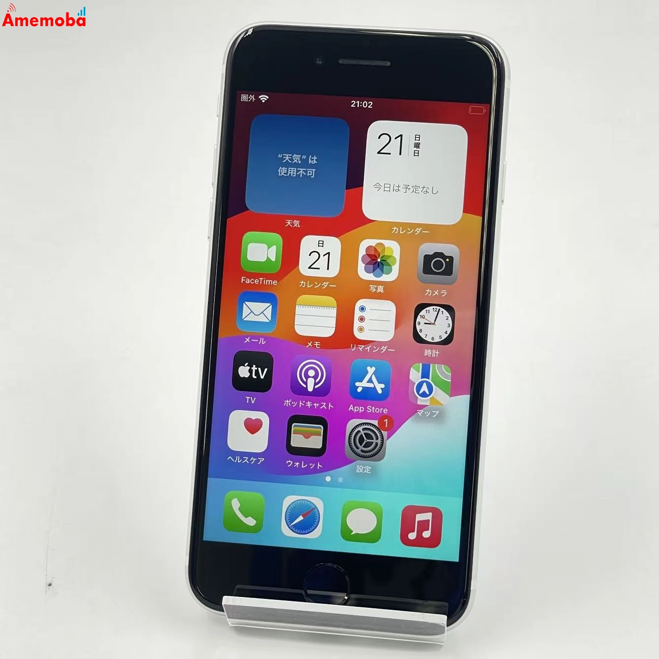 iPhoneSE 第2世代 64GB ホワイト MHGQ3J/A AU版SIMフリー 極美品 au