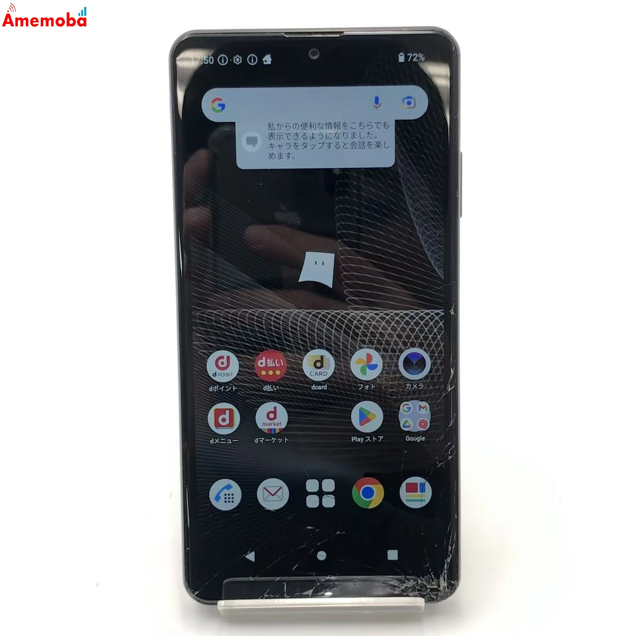 Xperia Ace II 64GB ブラック SO-41B docomo版SIMフリー ジャンク品