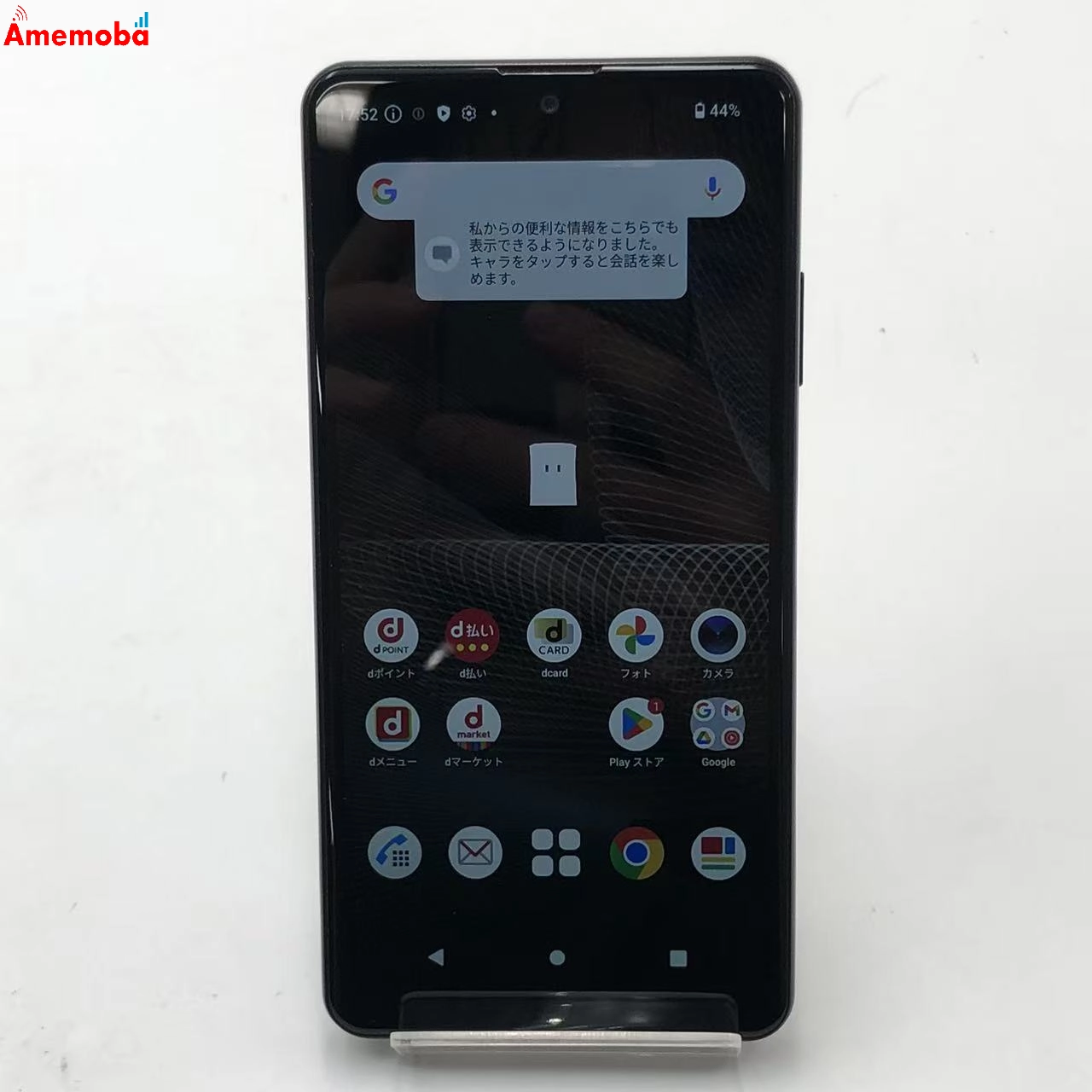 Xperia Ace II 64GB ブラック SO-41B docomo版SIMフリー