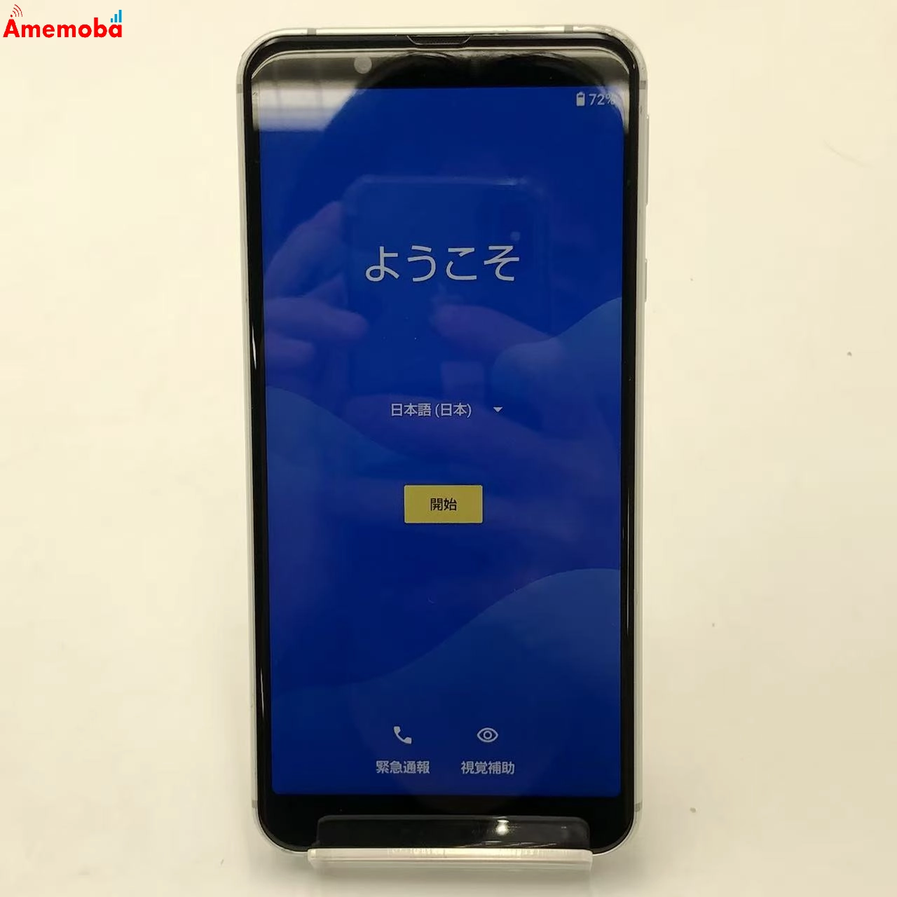 AQUOS sense3 basic 32GB シルバー 907SH SoftBank版SIMフリー