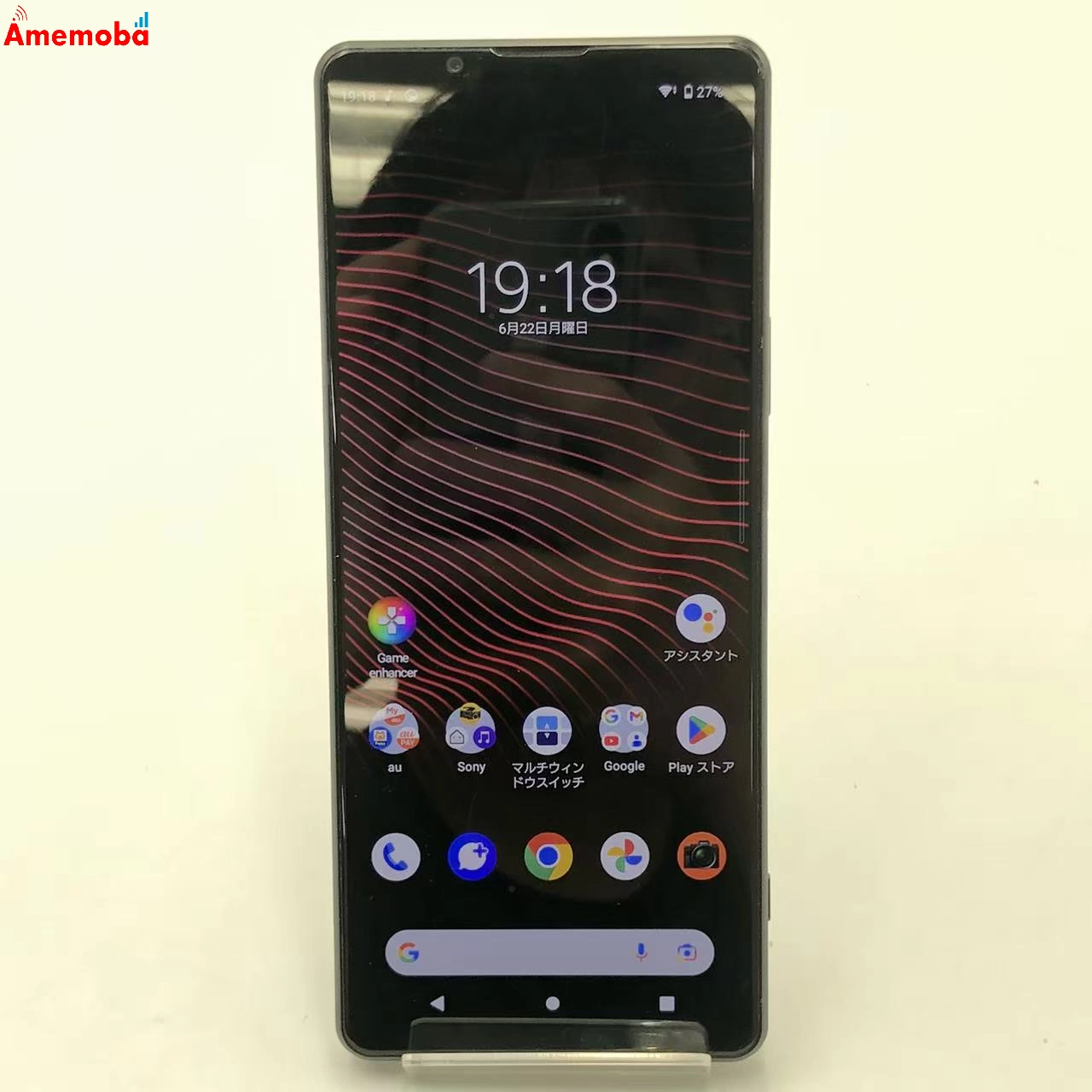 Xperia 1 III 12GB/256GB フロストブラック SOG03 AU版SIMフリー 訳あり品 au