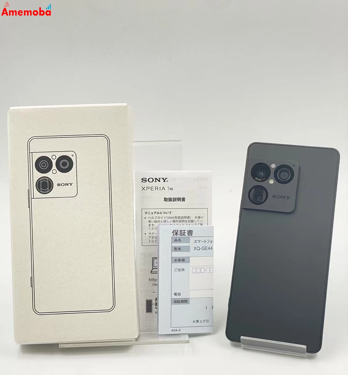 Xperia 1 VIII 16GB/512GB グラファイトブラック XQ-GE44 SIMフリー 新品同様