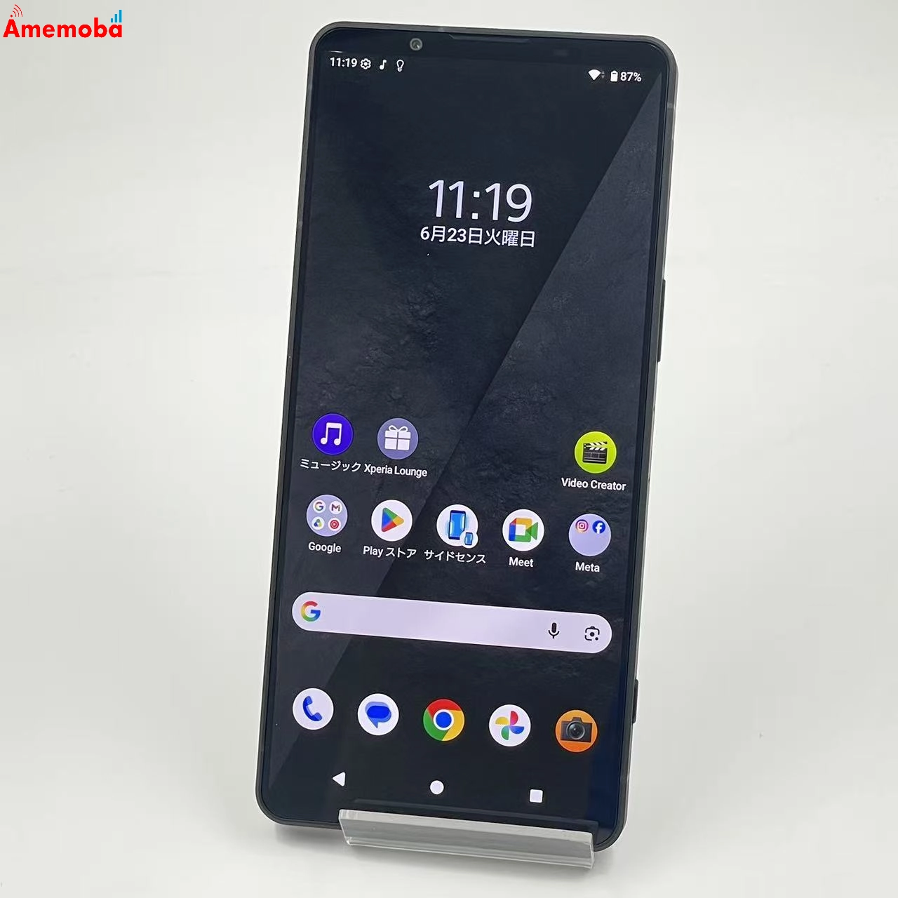 Xperia 1 VIII 16GB/512GB グラファイトブラック XQ-GE44 SIMフリー 新品同様