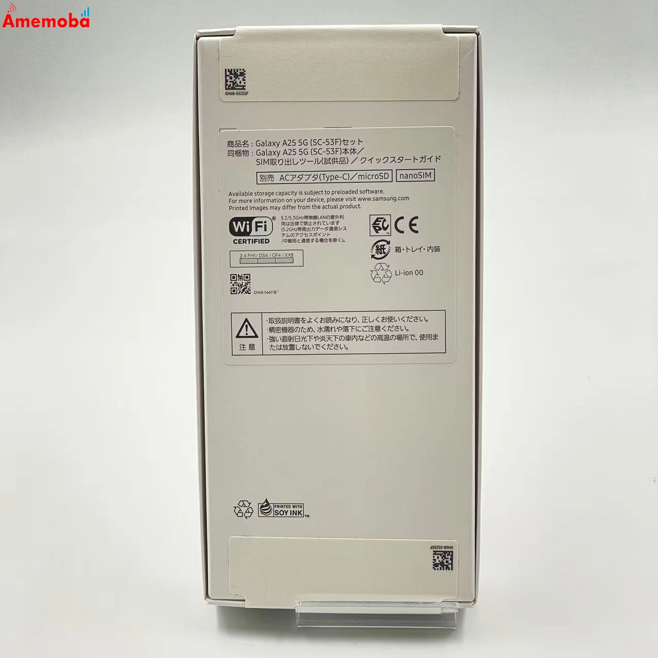 Galaxy A25 5G 4GB/64GB ライトブルー SC-53F docomo版SIMフリー 新品未使用