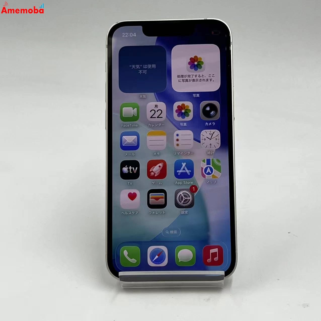 iPhone13 mini 256GB スターライト NLJK3J/A docomo版SIMフリー 訳あり品