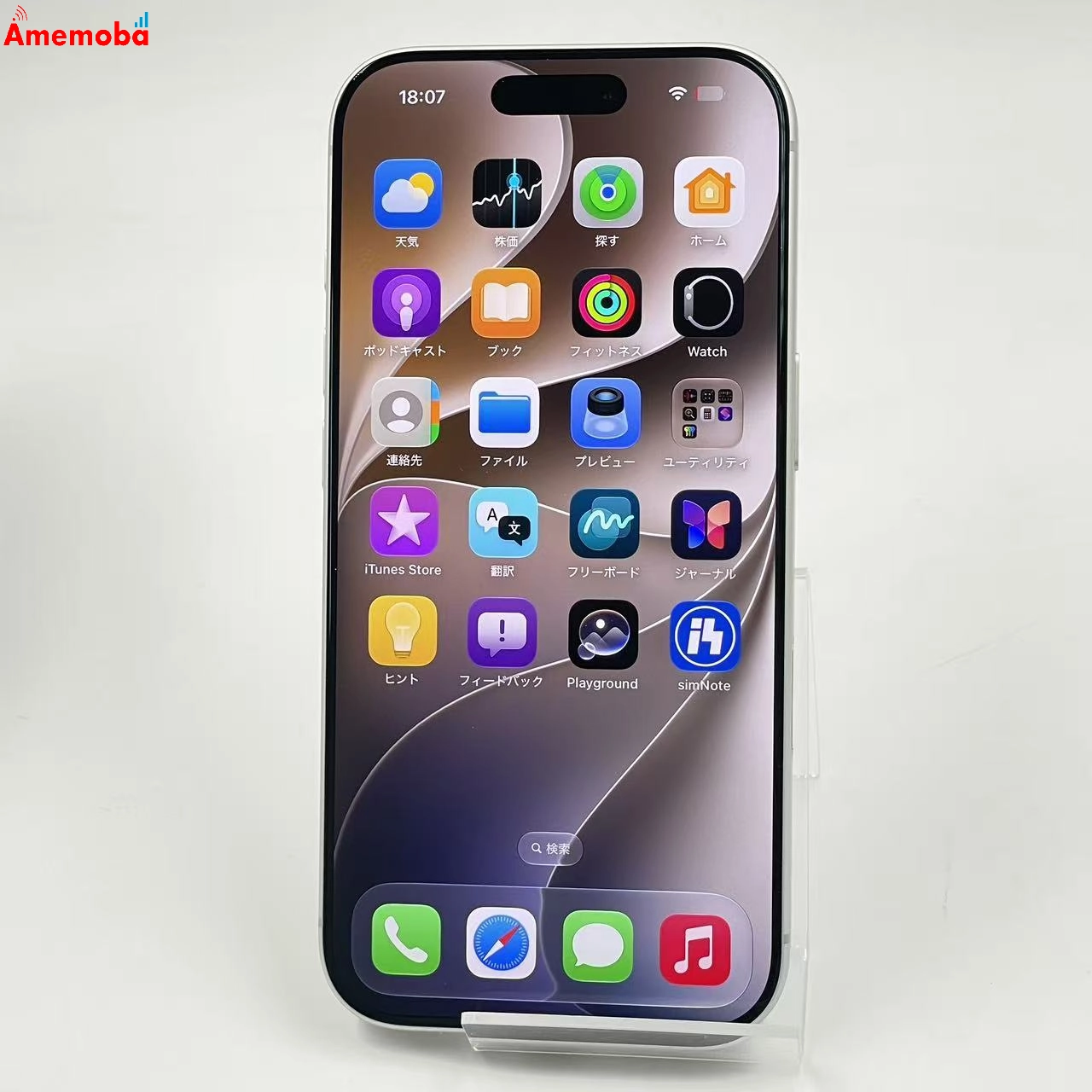 iPhone 17 Pro 256GB シルバー MG854J/A Apple版SIMフリー 新品同様