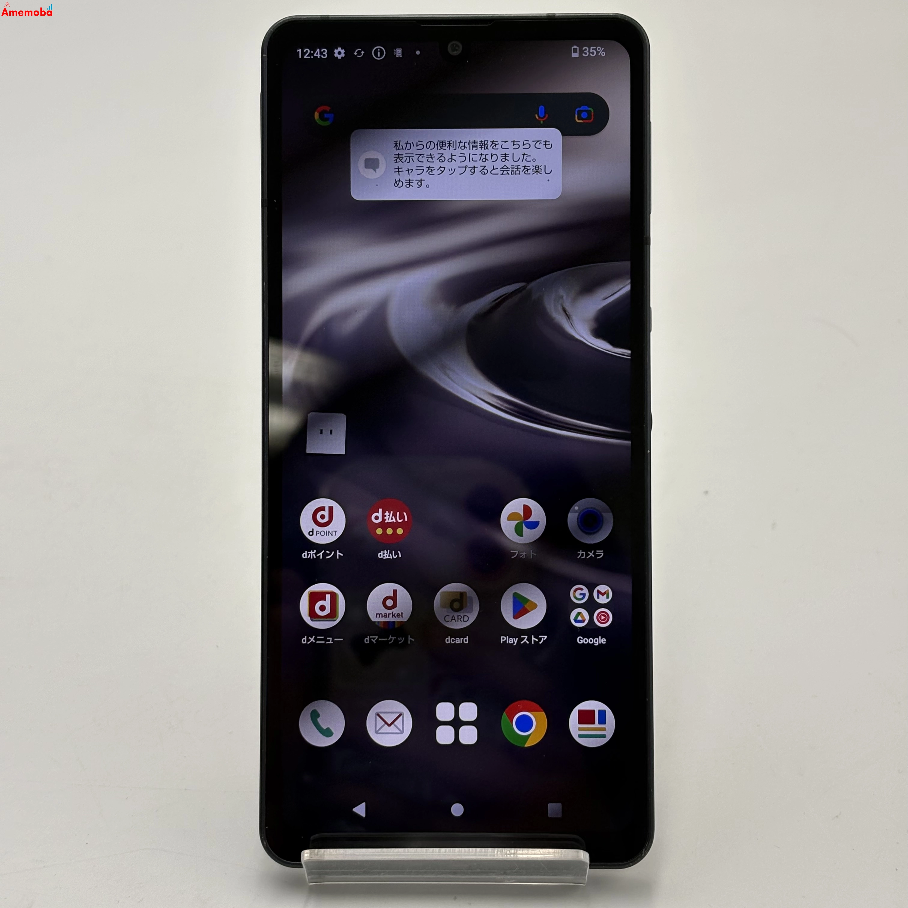 AQUOS sense6 4GB/64GB ブラック SH-54B docomo版SIMフリー 訳あり品