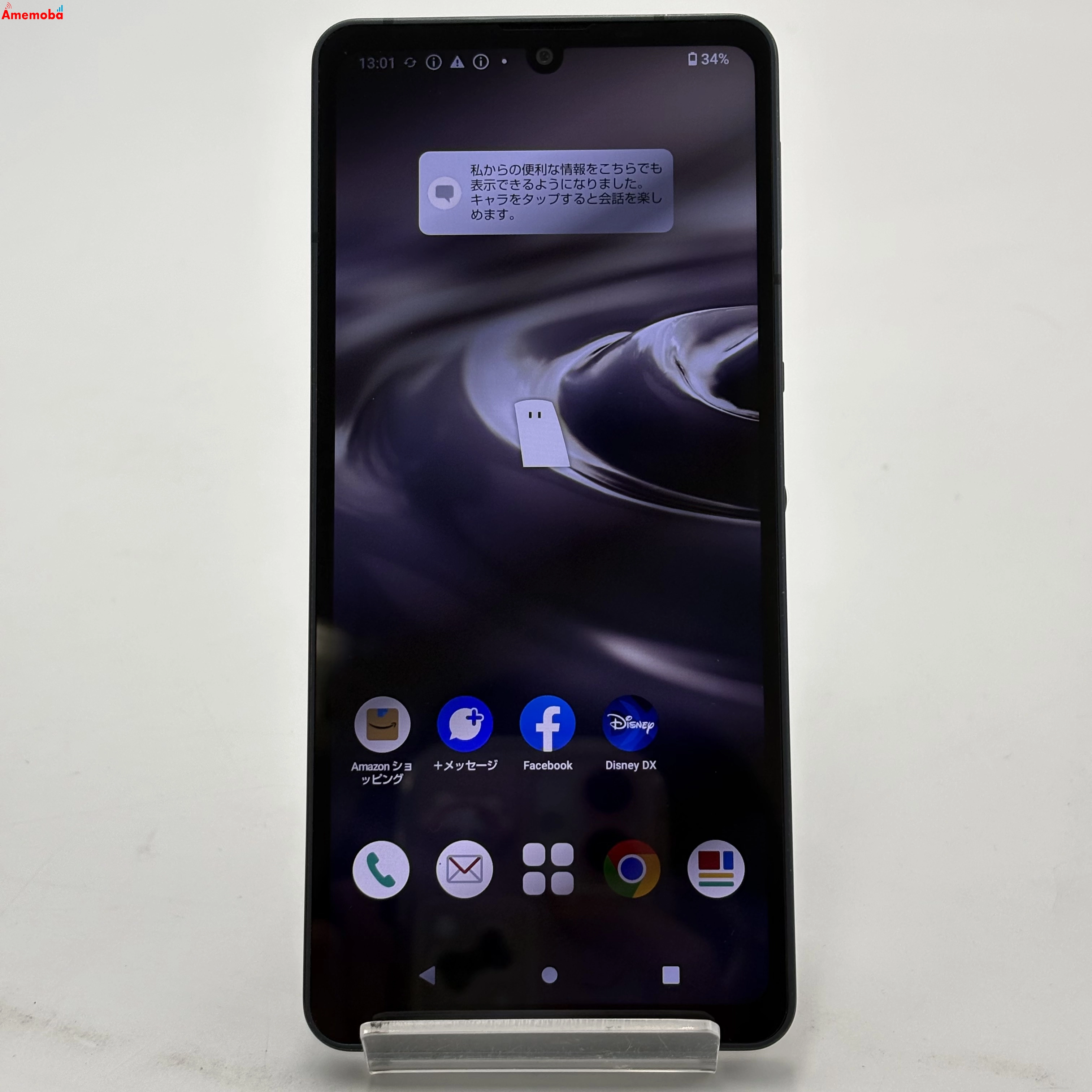 AQUOS sense6 4GB/64GB ブラック SH-54B docomo版SIMフリー 訳あり品
