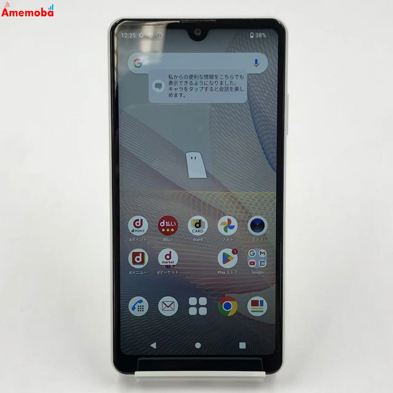 Xperia Ace II 64GB ホワイト SO-41B docomo版SIMフリー 美品
