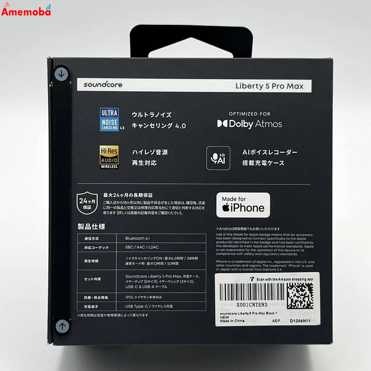Liberty 5 Pro Max ブラック X001CNTEN3 未開封未使用品