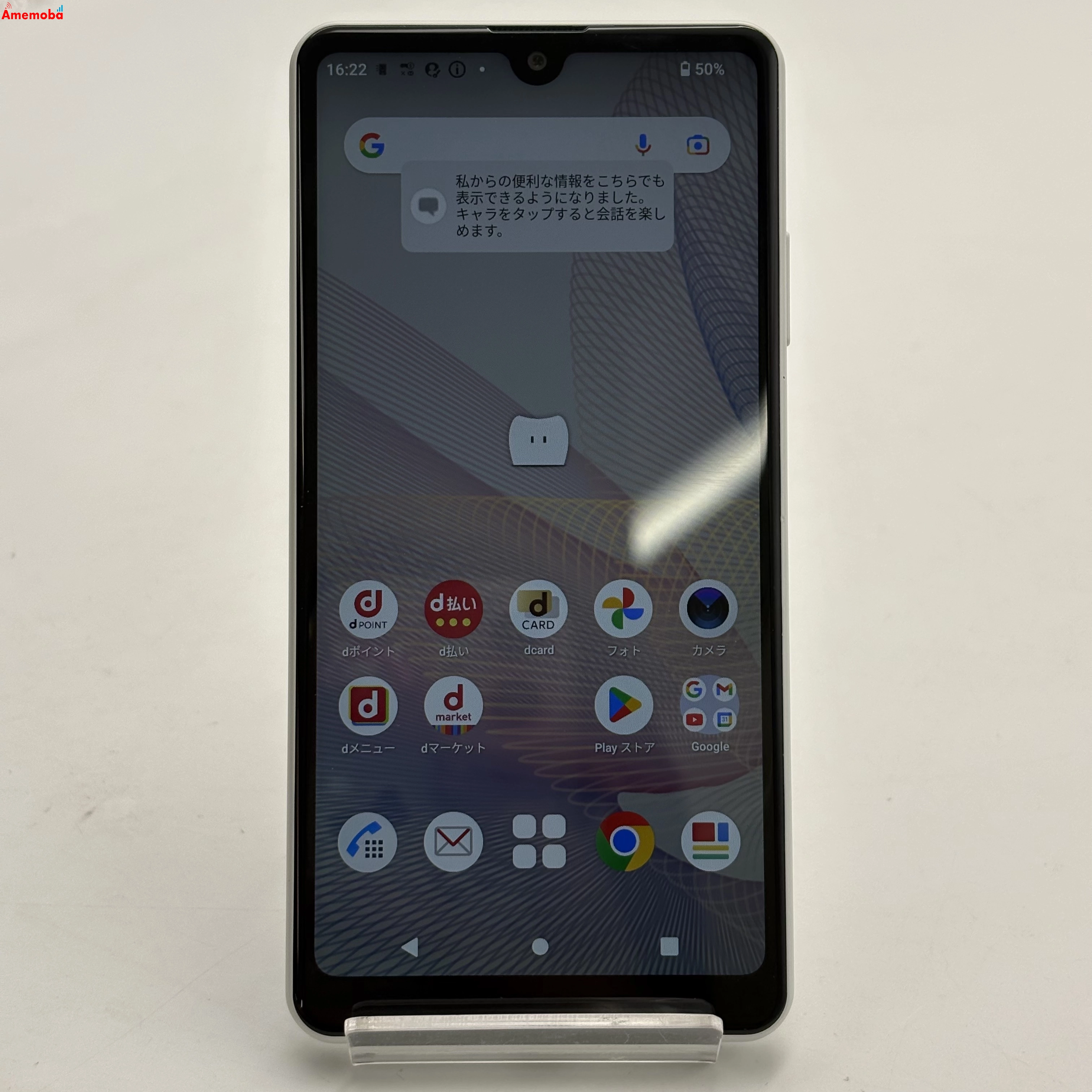 Xperia Ace II 64GB ホワイト SO-41B docomo版SIMフリー