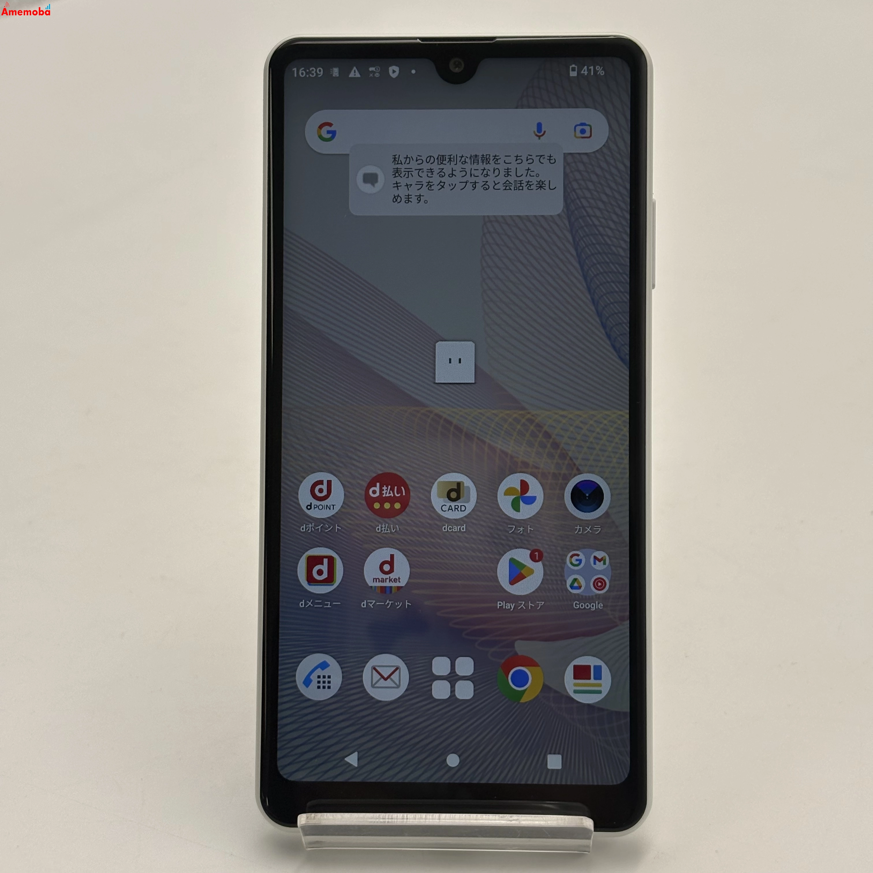 Xperia Ace II 64GB ホワイト SO-41B docomo版SIMフリー 美品