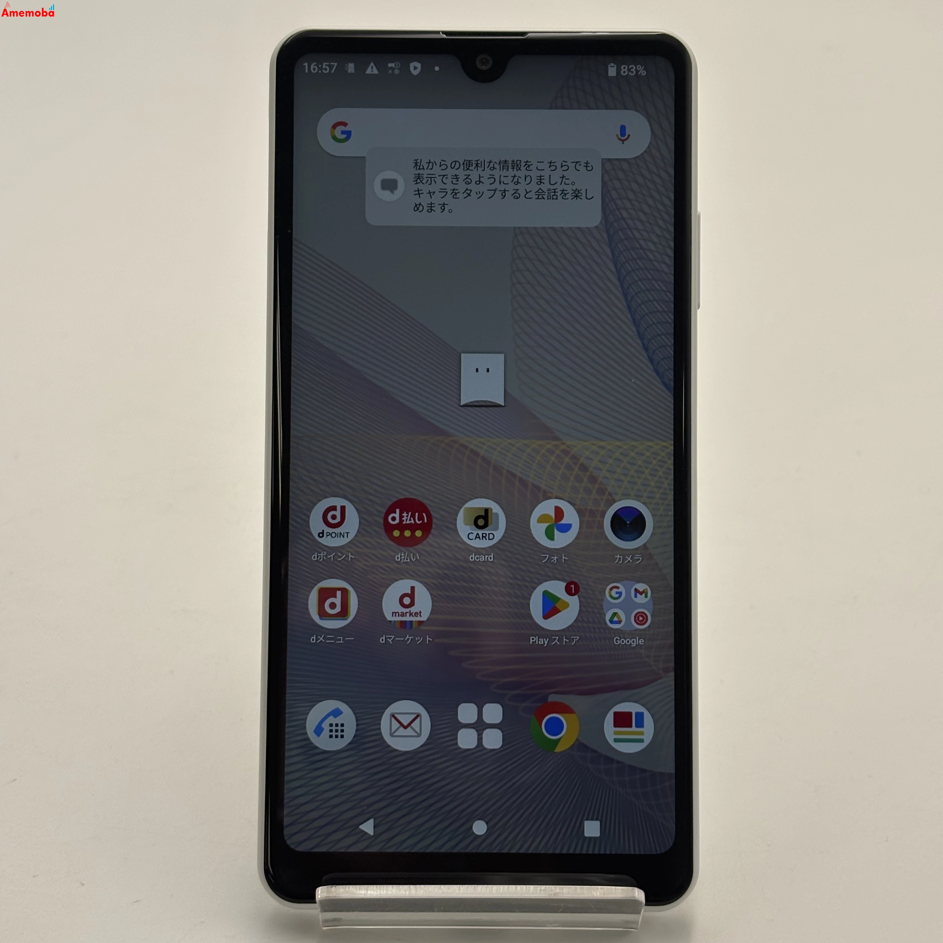 Xperia Ace II 64GB ホワイト SO-41B docomo版SIMフリー 極美品
