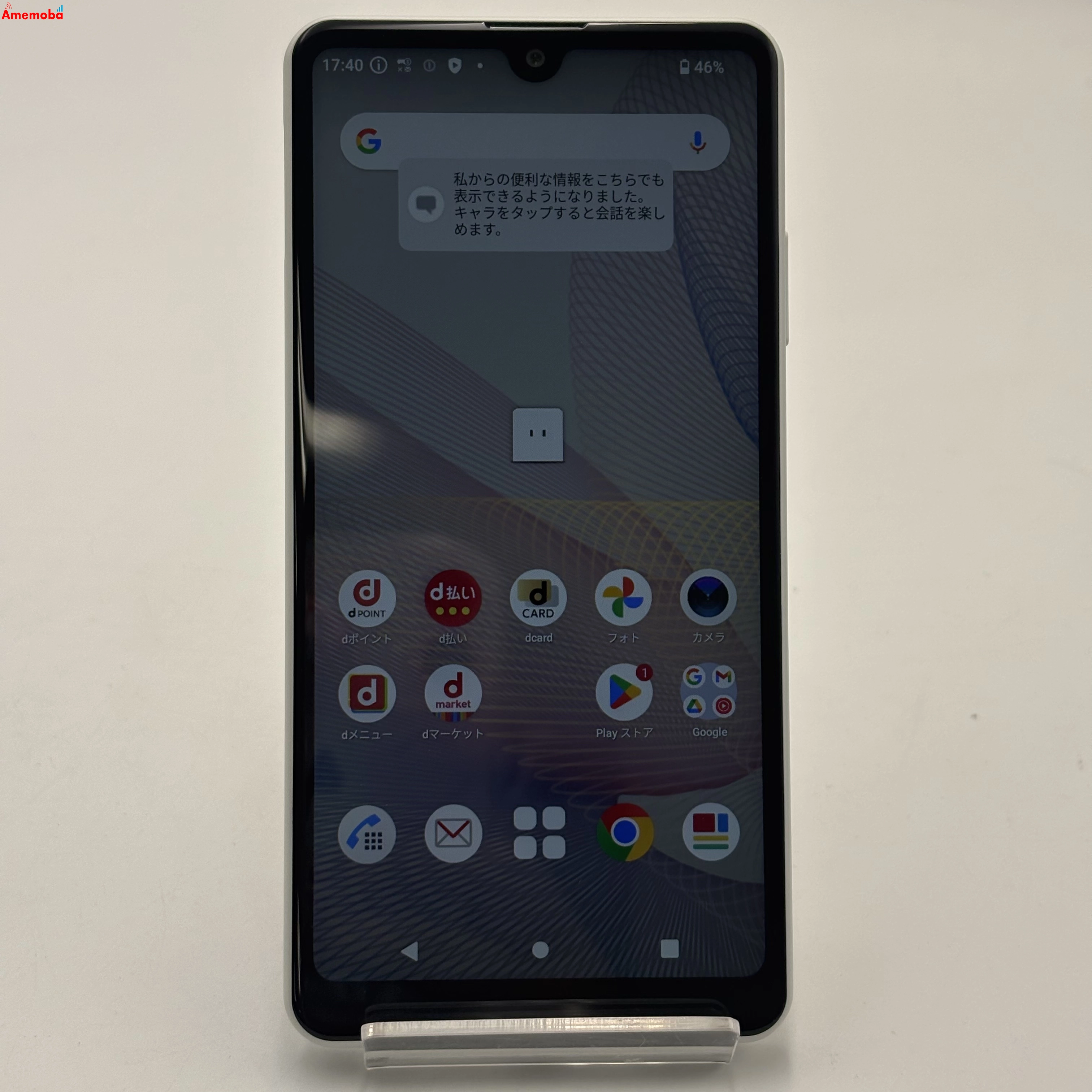 Xperia Ace II 64GB ホワイト SO-41B docomo版SIMフリー 美品