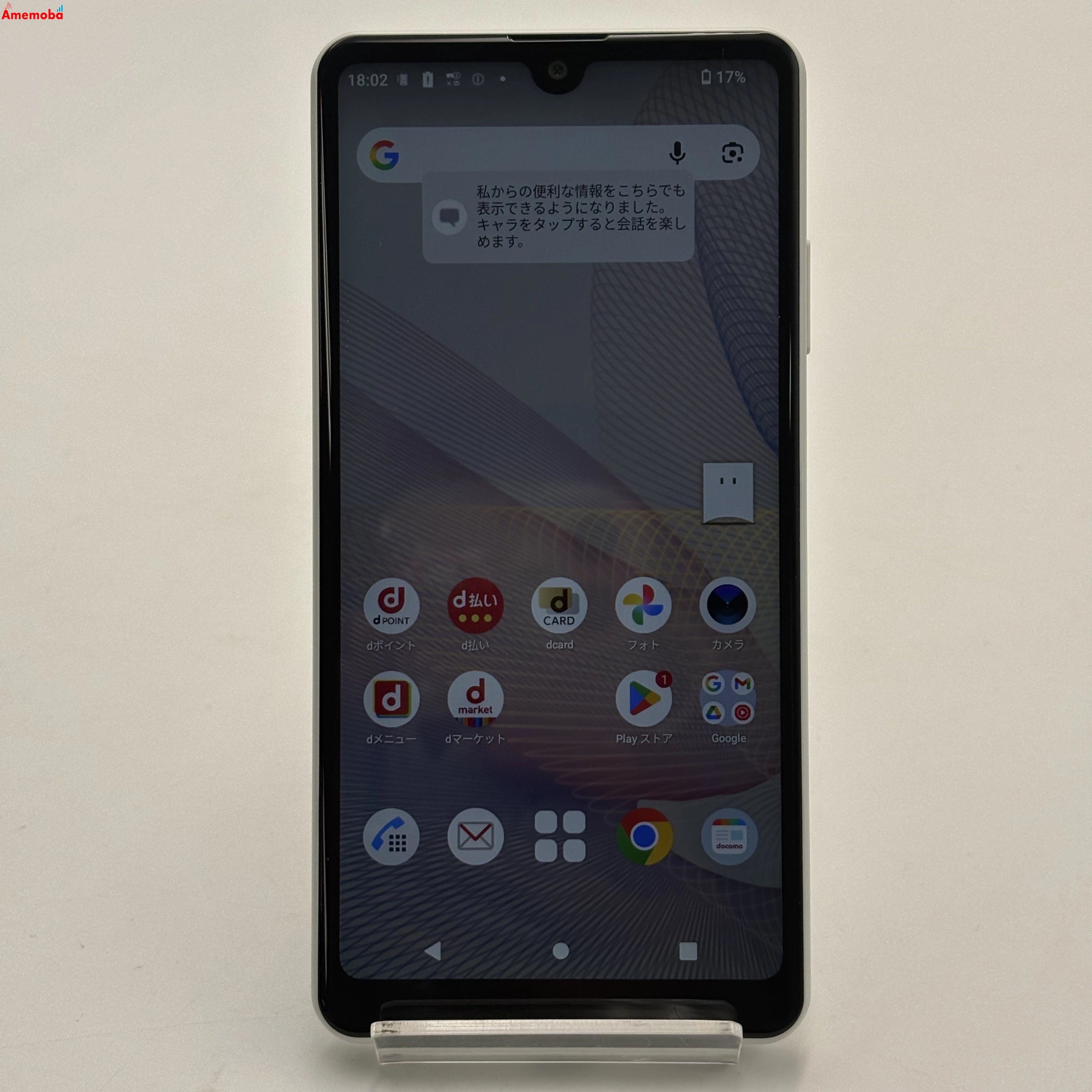 Xperia Ace II 64GB ホワイト SO-41B docomo版SIMフリー 美品