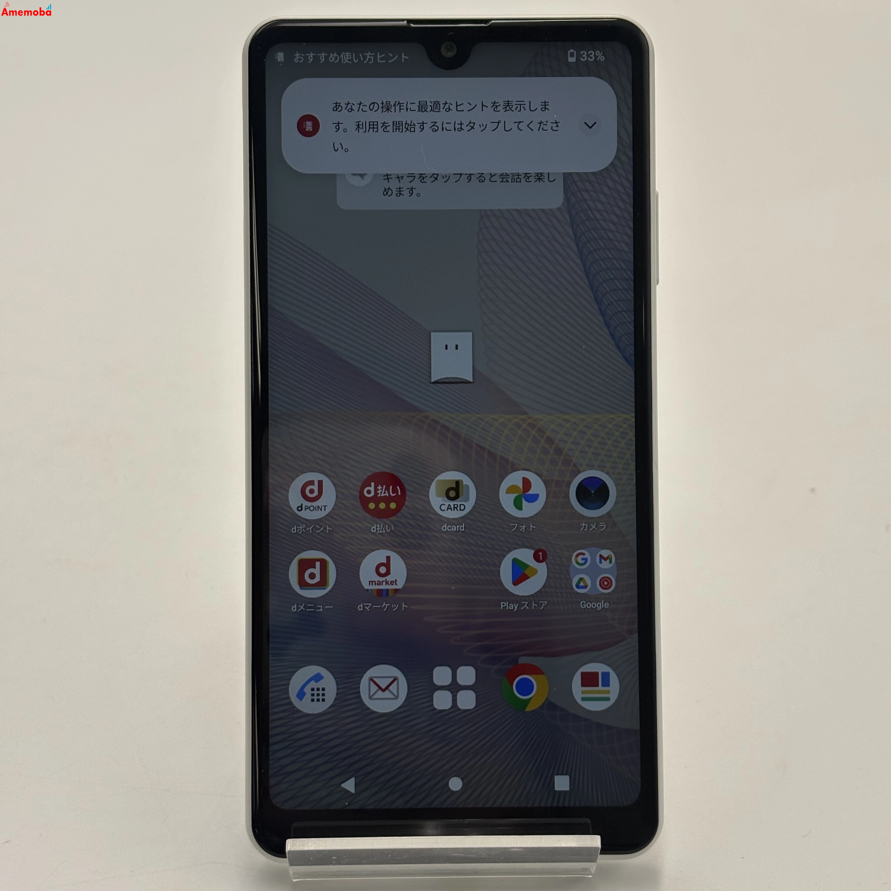 Xperia Ace II 64GB ホワイト SO-41B docomo版SIMフリー 美品