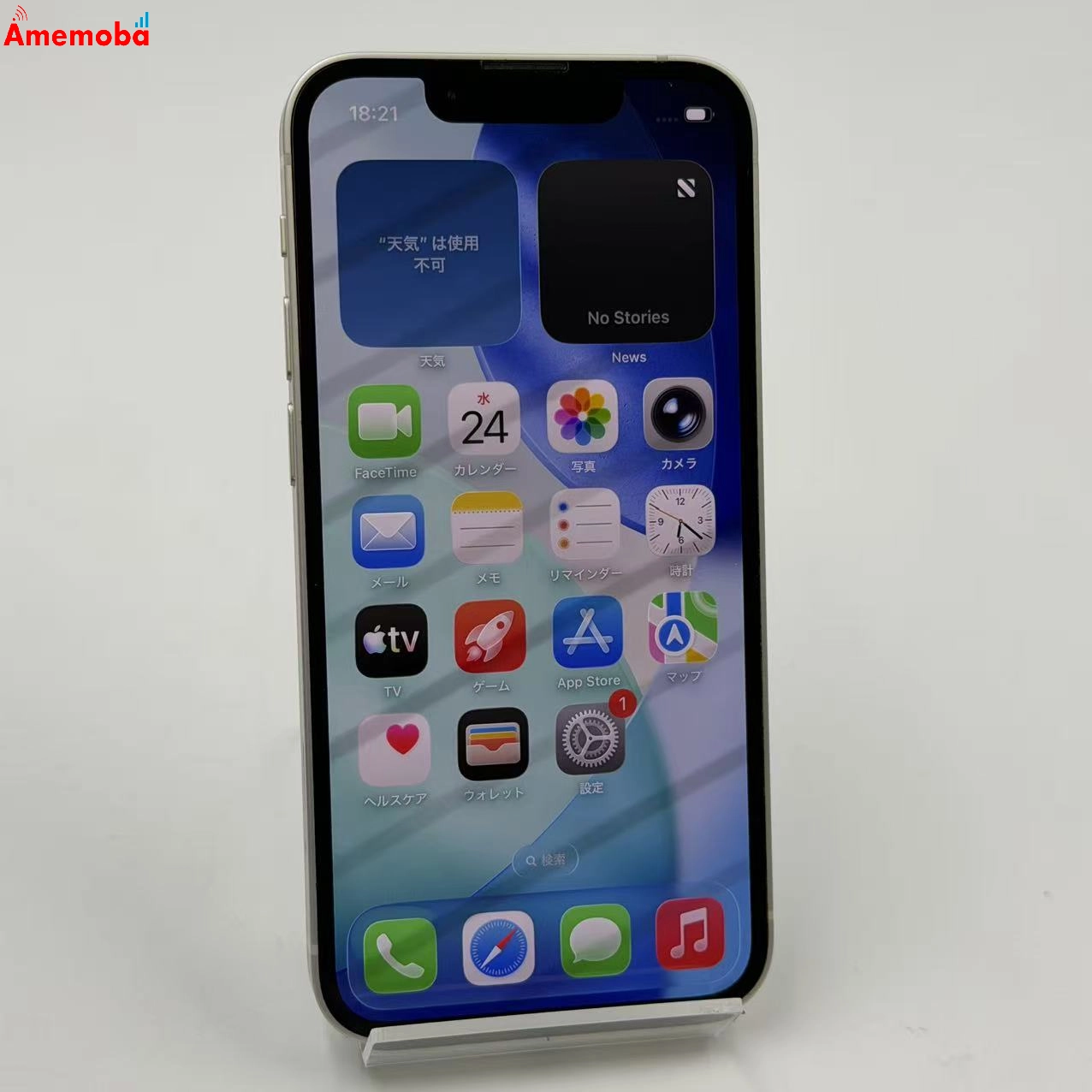iPhone13 mini 128GB スターライト MLJE3J/A docomo版SIMフリー 訳あり品
