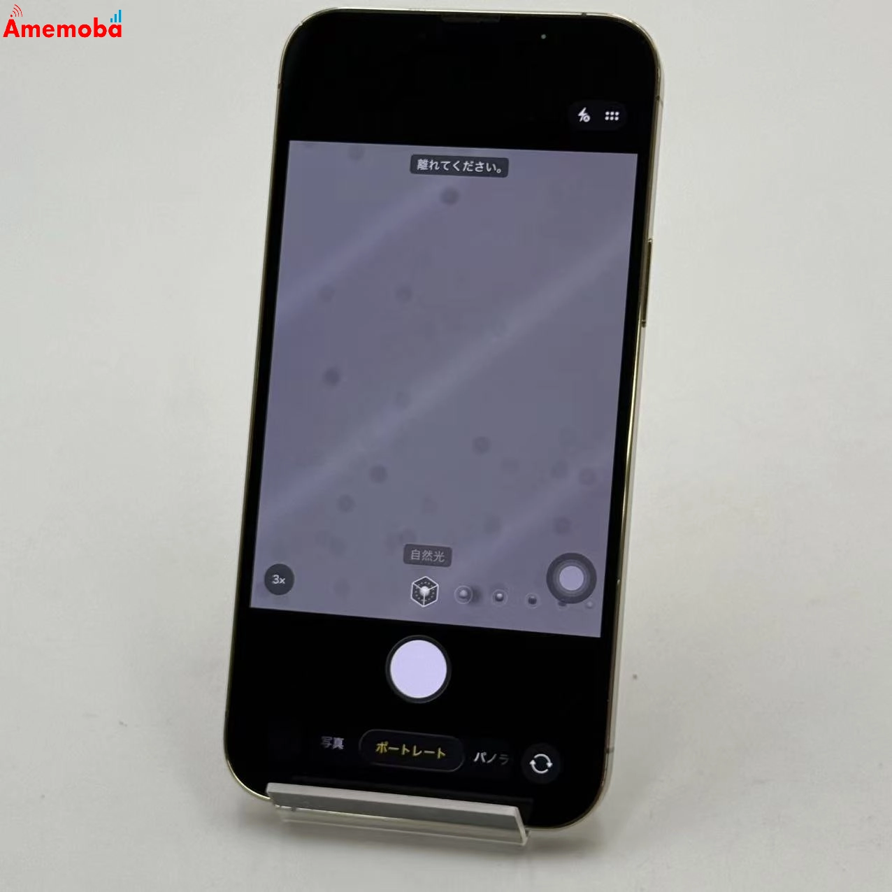 iPhone13 Pro Max 128GB ゴールド MLJ63J/A SoftBank版SIMフリー 訳あり品