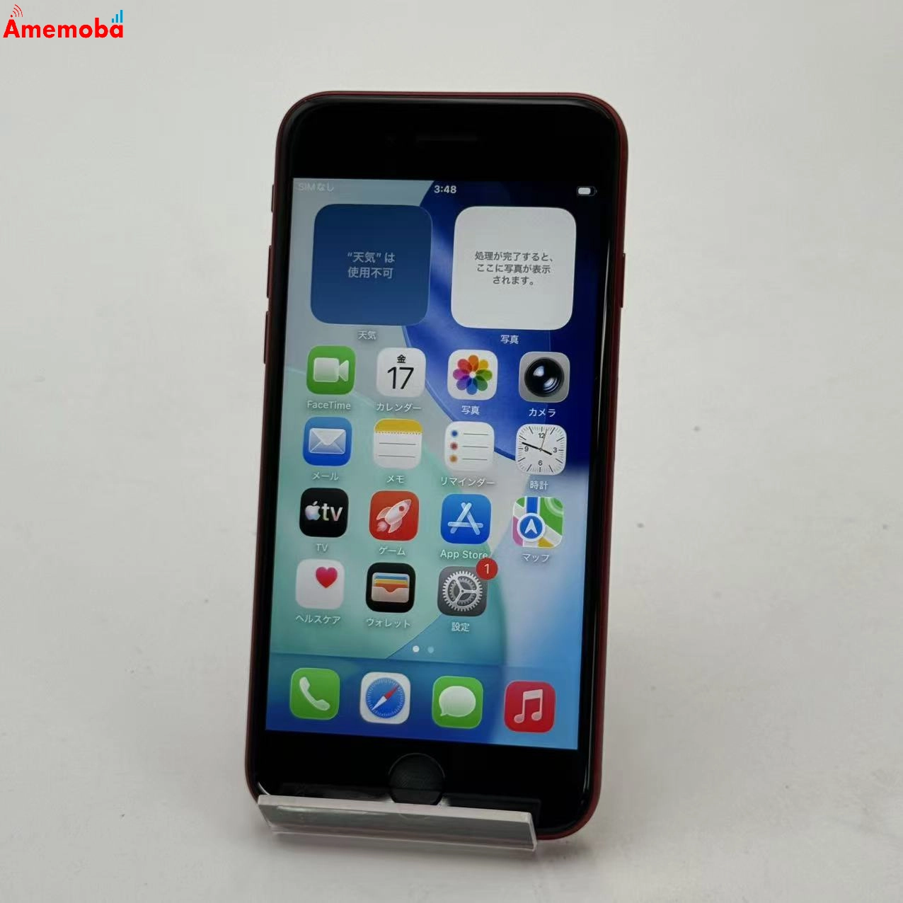 iPhoneSE 第3世代 64GB Product Red MMYE3J/A SoftBank版SIMフリー 訳あり品