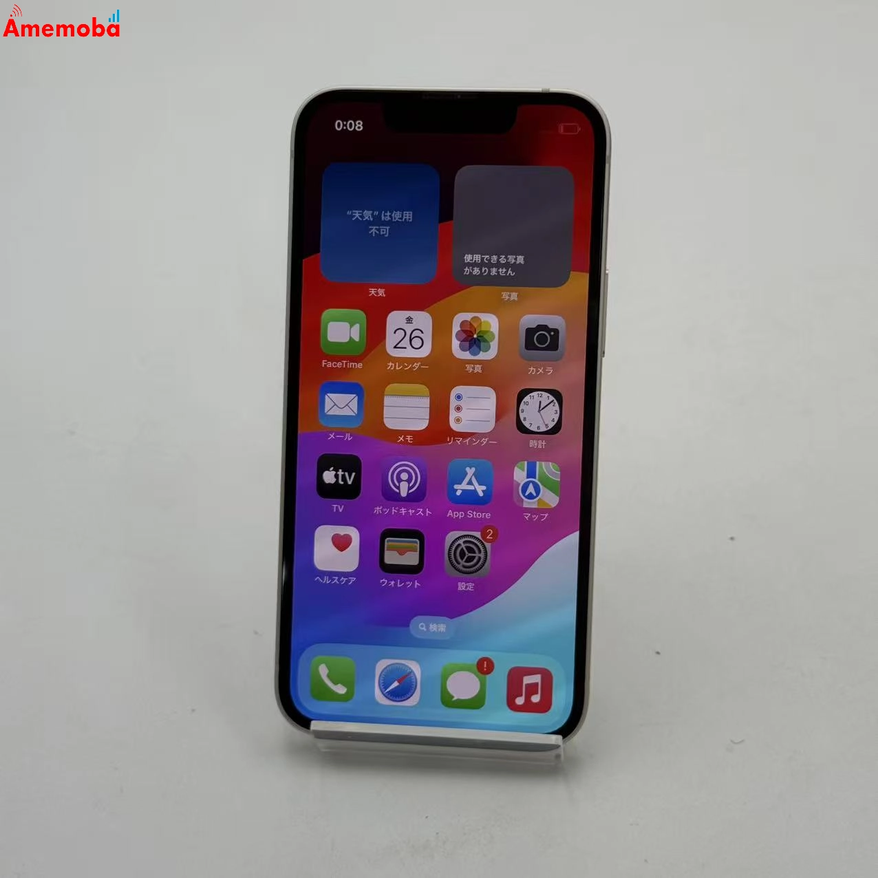 iPhone13 mini 128GB スターライト MLJE3J/A AU版SIMフリー