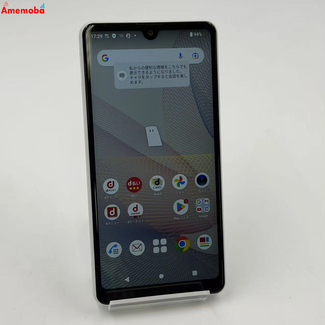 Xperia Ace II 64GB ホワイト SO-41B docomo版SIMフリー 新品同様