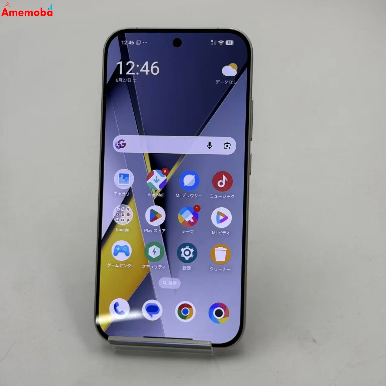 Xiaomi POCO F8 Pro 12GB/256GB チタンシルバー 2510DPC44G SIMフリー 極美品