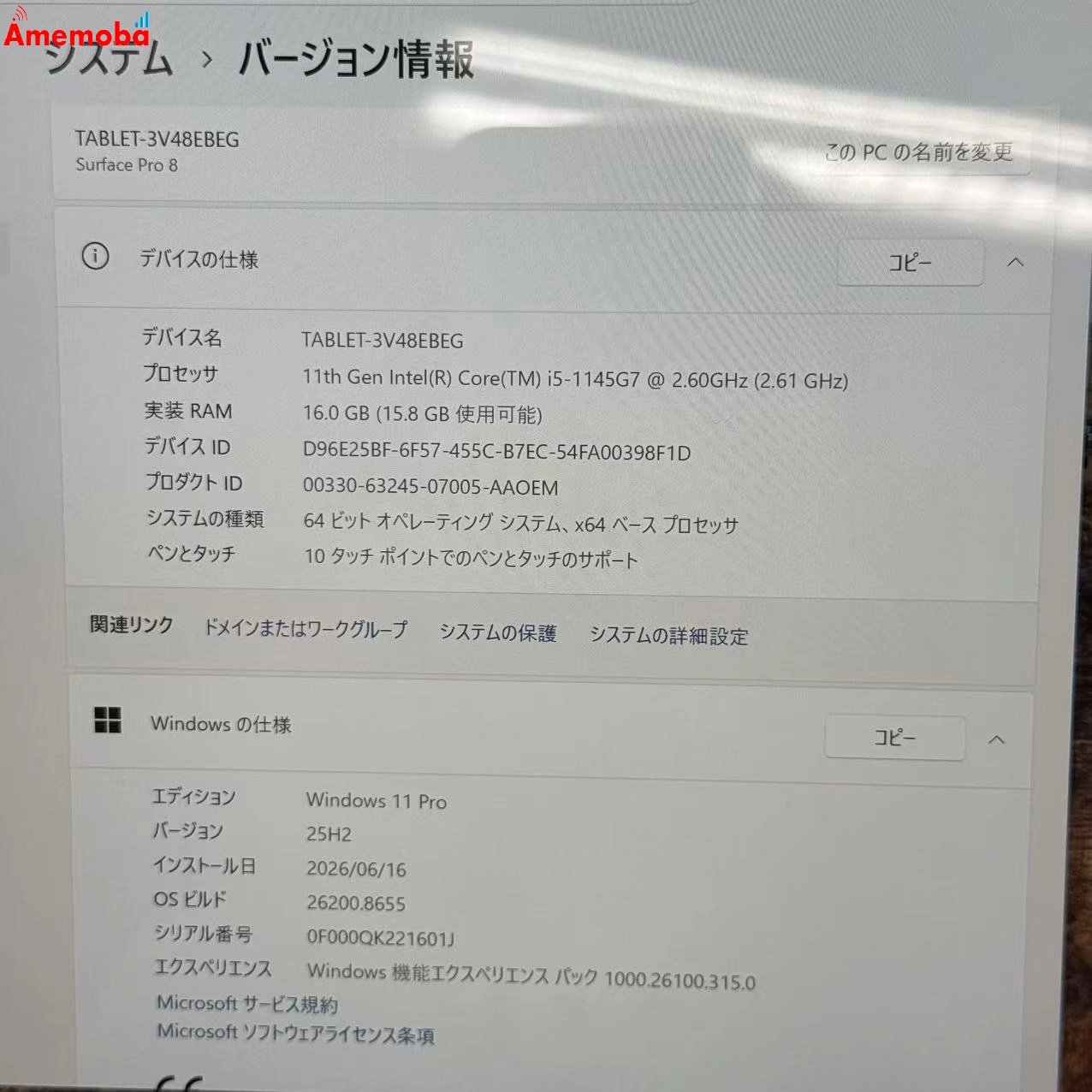 Surface Pro 8 16GB/256GB シルバー 1983  i5-1145G7 2.60GHz  2.61 GHz 極美品