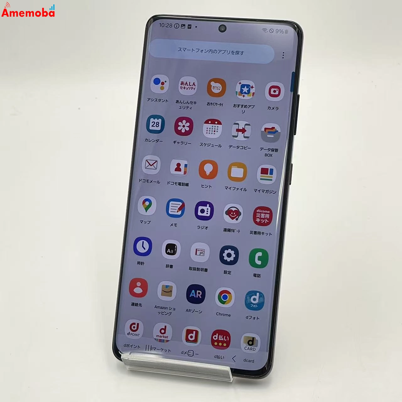 Galaxy S21 Ultra 5G 256GB ファントムブラック SC-52B docomo版SIMフリー