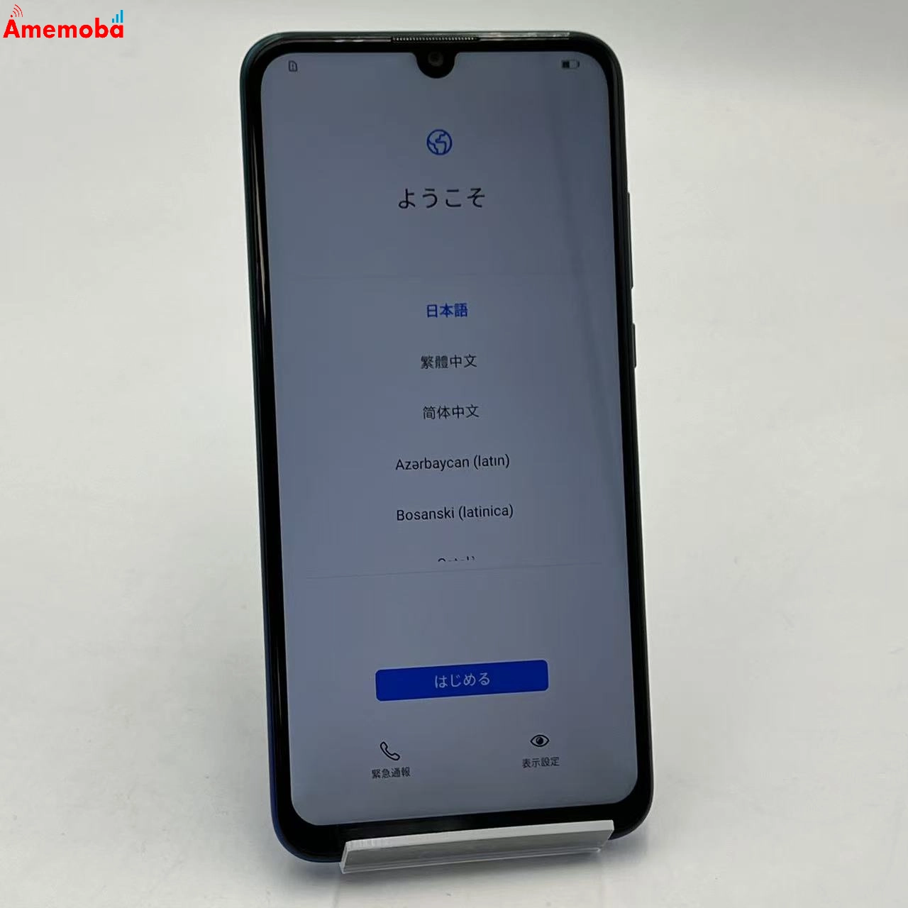 HUAWEI nova lite 3 32GB オーロラブルー POT-LX2J SIMフリー 美品