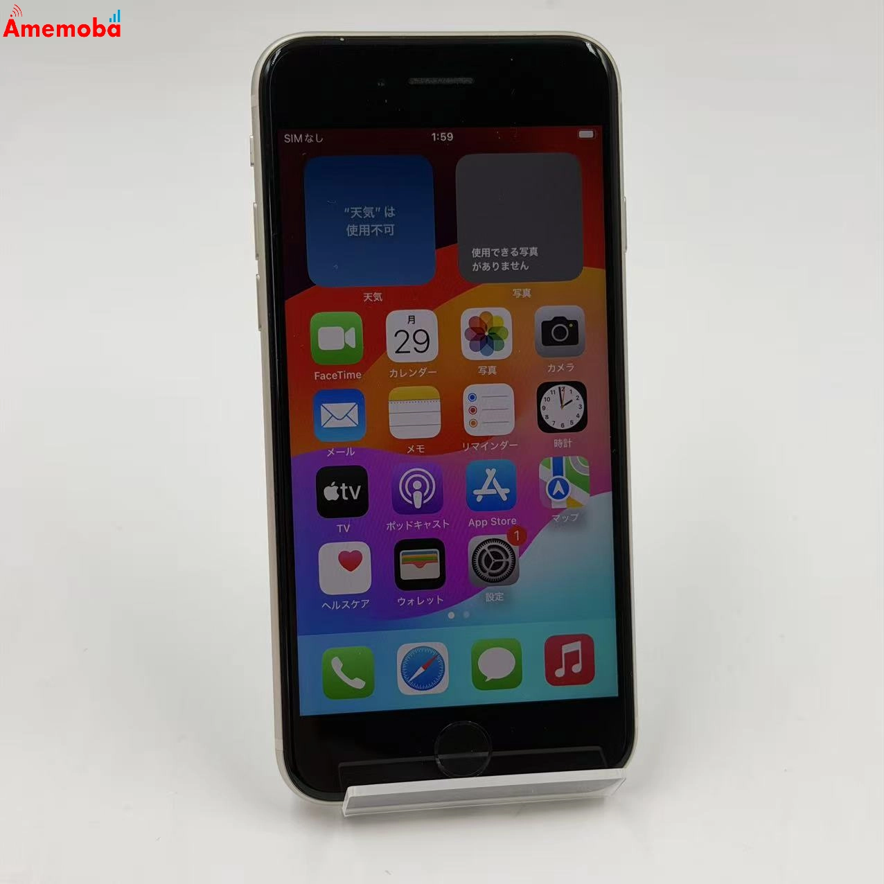 iPhoneSE 第3世代 64GB ホワイト 3K433J/A SoftBank版SIMフリー