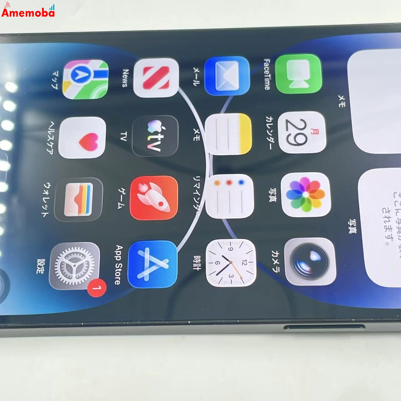 iPhone14 Pro Max 1TB スペースブラック MQ9K3J/A Apple版SIMフリー