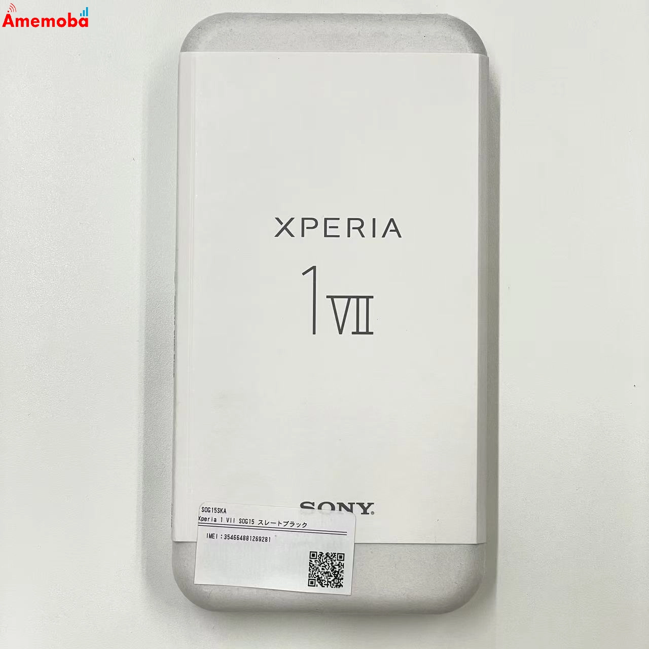 Xperia 1 VII 256GB スレートブラック SOG15 AU版SIMフリー 未使用品 au