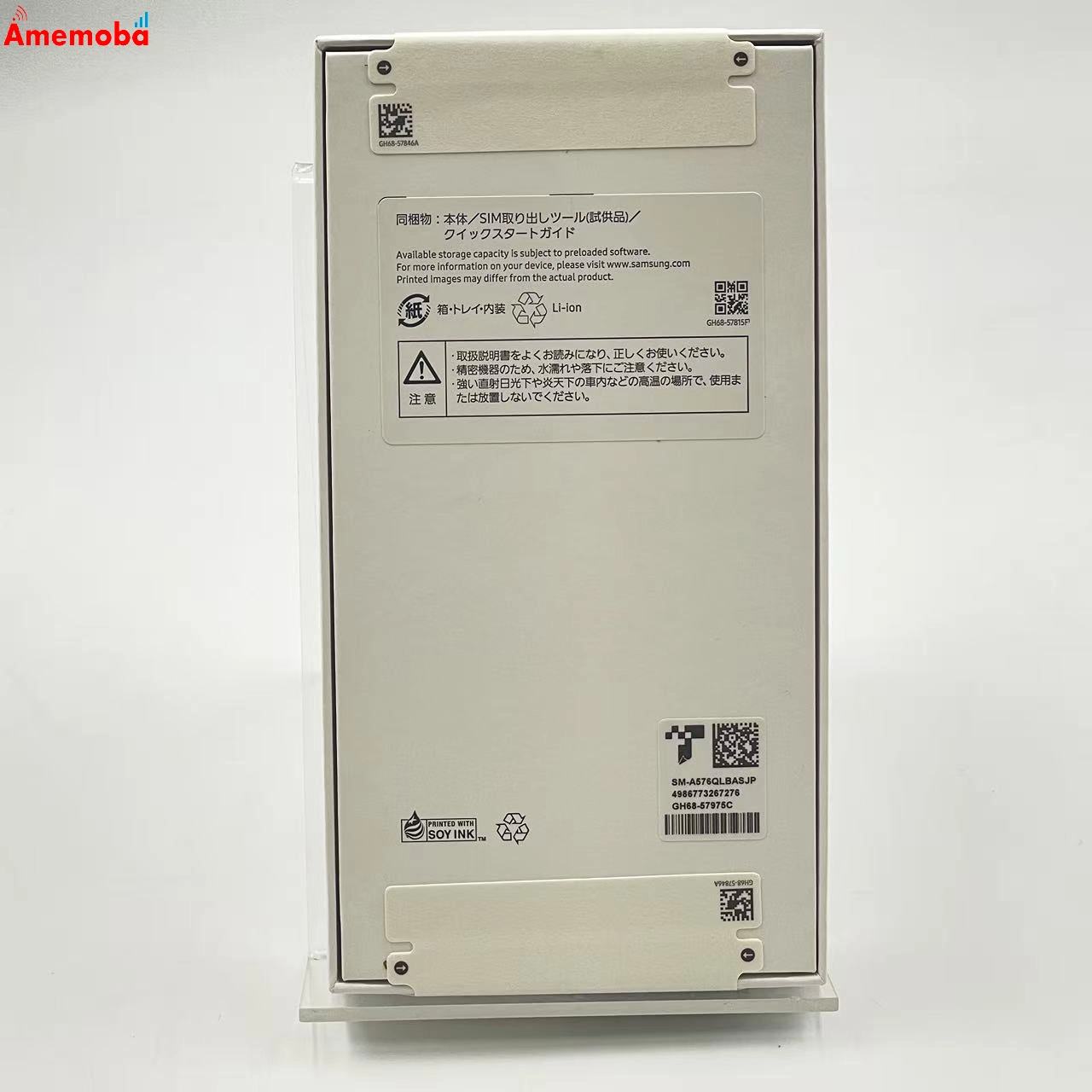 Galaxy A57 5G 128GB オーサムアイシーブルー SM-A576Q&nbsp; SIMフリー 未使用品