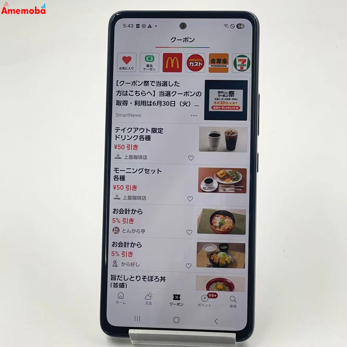 Galaxy A53 5G 128GB オーサムブラック SC-53C docomo版SIMフリー 訳あり品