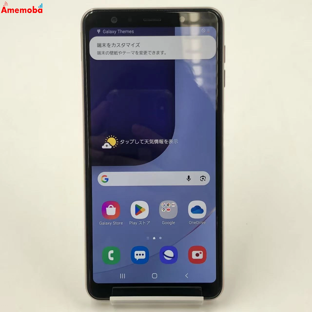 Galaxy A7 64GB ゴールド SM-A750C 楽天モバイル版SIMフリー