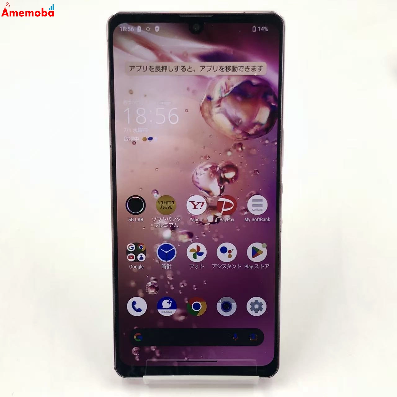 AQUOS zero6 128GB パープル A102SH AU版SIMフリー ジャンク品