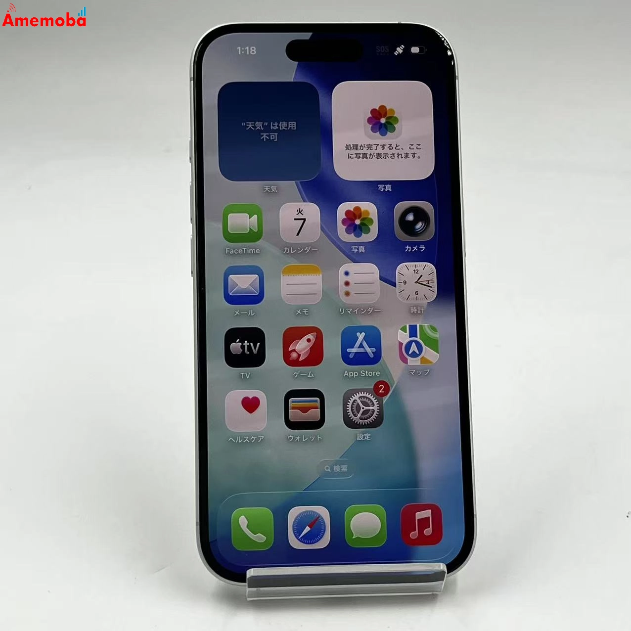 iPhone16 256GB ホワイト MYDX3J/A Apple版SIMフリー 極美品