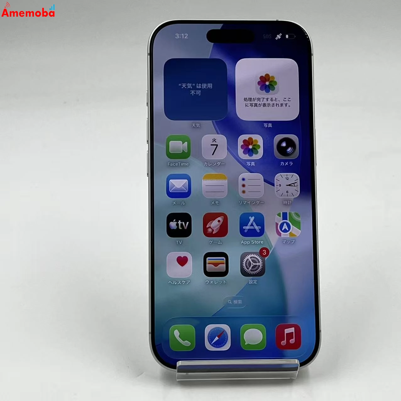 iPhone 17 256GB ホワイト MG684J/A SoftBank版SIMフリー 新品同様