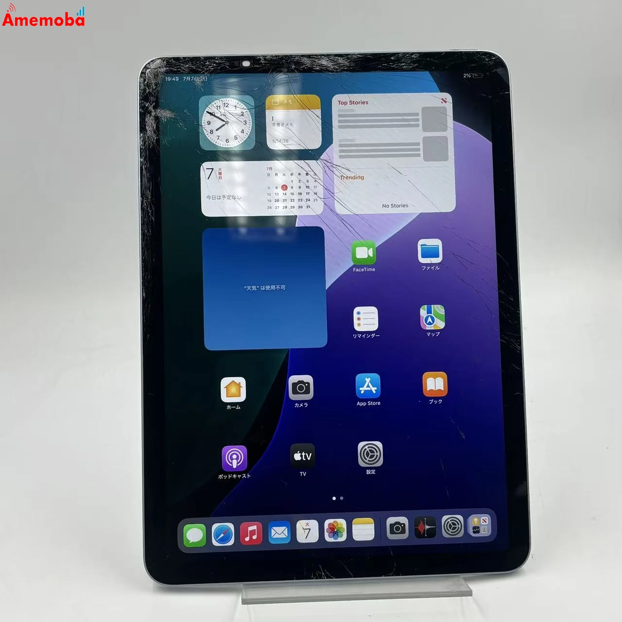 iPad Air 第4世代 Wi-Fiモデル 256GB スカイブルー FYFY2J/Aジャンク品
