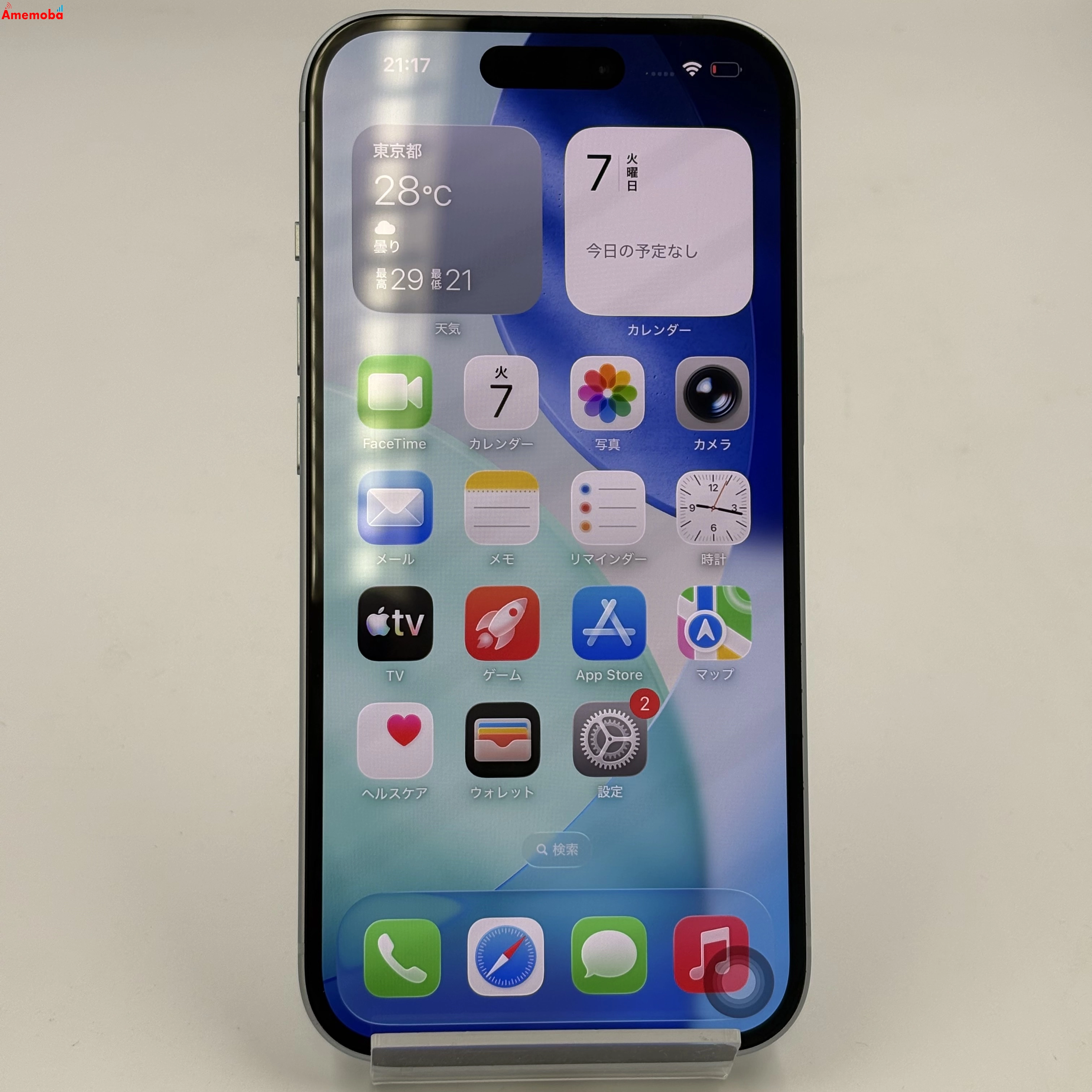 iPhone15 128GB ブルー MTML3J/A SIMフリー