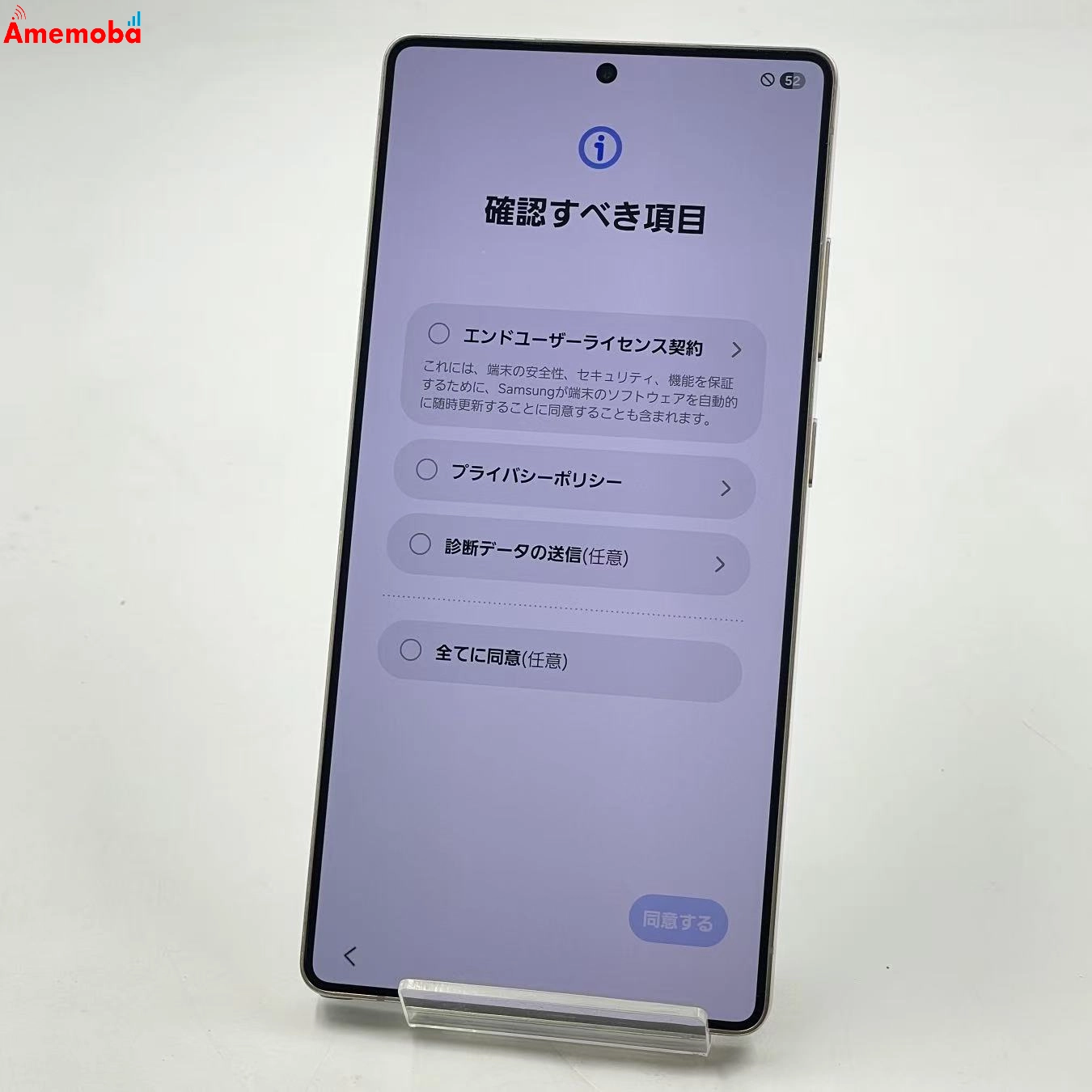 Galaxy S25 Ultra 256GB チタニウムブラック SM-S938Z SoftBank版SIMフリー