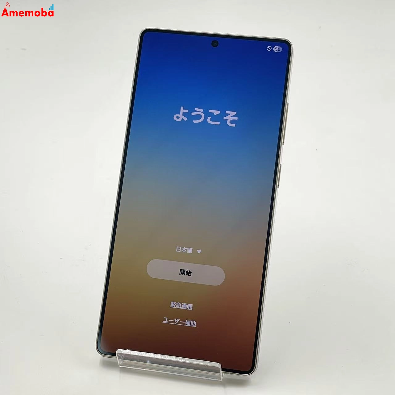 Galaxy S25 Ultra 256GB チタニウムブラック SM-S938Z SoftBank版SIMフリー