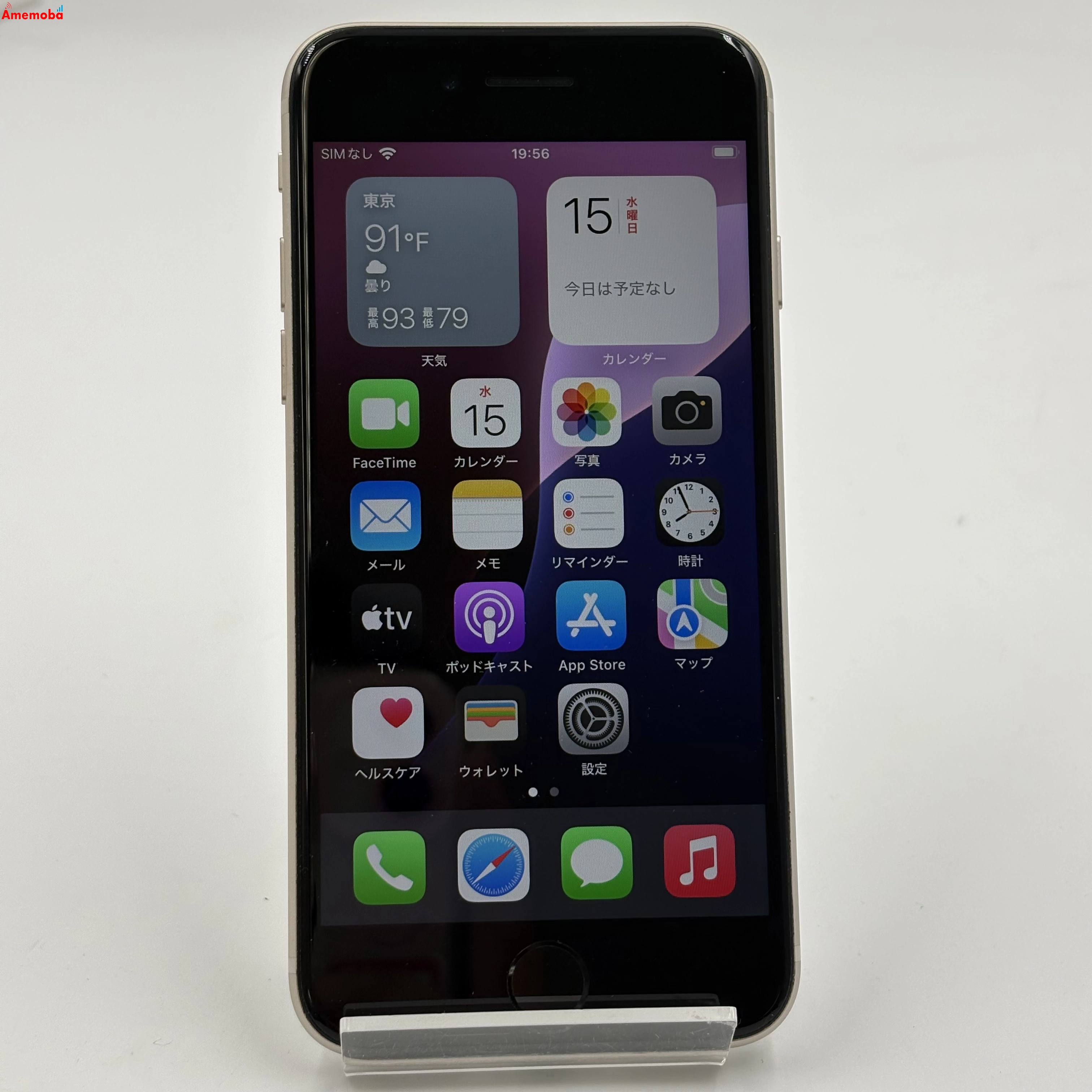 iPhoneSE 第3世代 128GB スターライト MMYG3J/A docomo版SIMフリー 美品