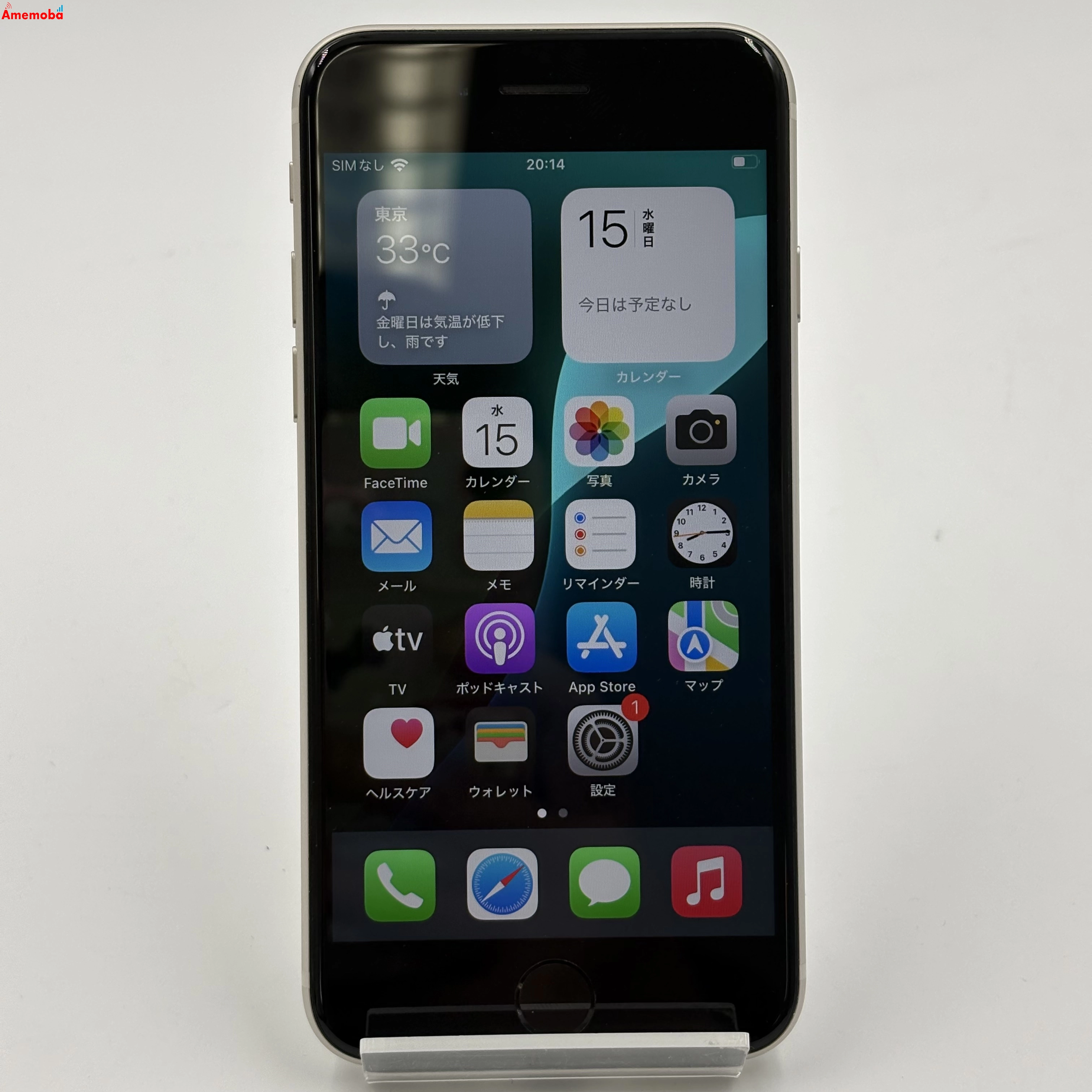 iPhoneSE 第3世代 128GB スターライト MMYG3J/A docomo版SIMフリー