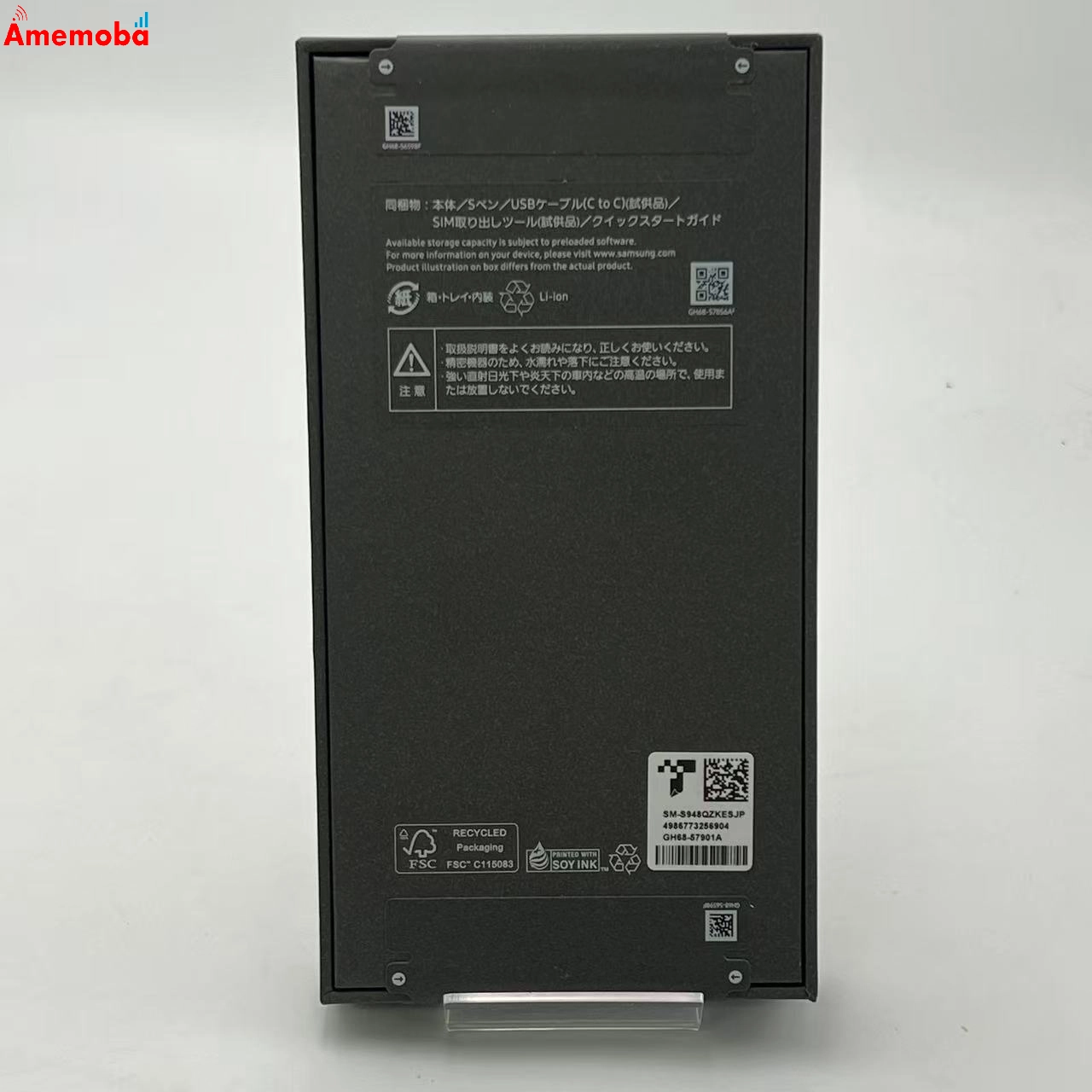 Galaxy S26 Ultra 512GB ブラック SM-S948Q SIMフリー 新品未使用