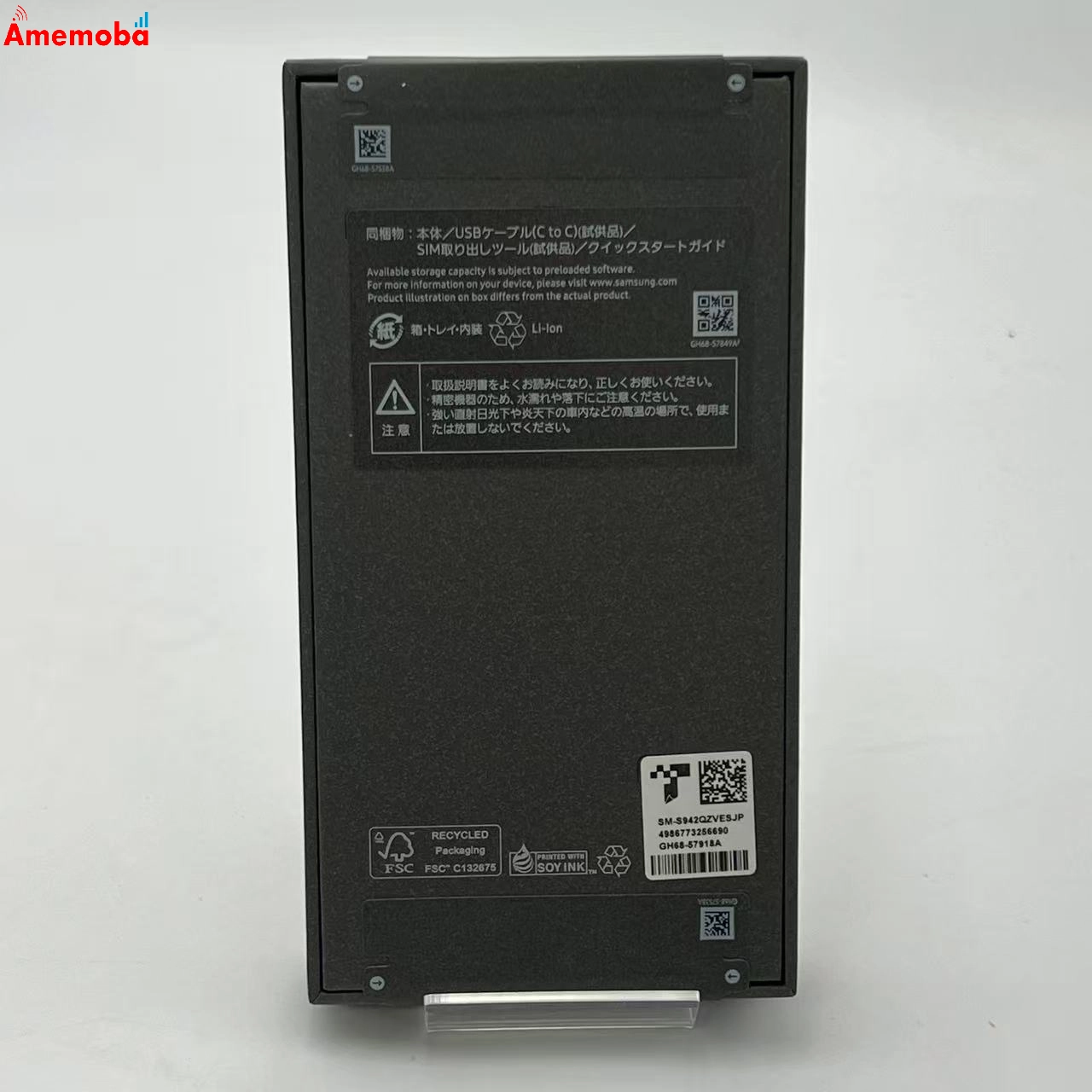 Galaxy S26 256GB コバルトバイオレット SM-S942Q SIMフリー 新品未使用