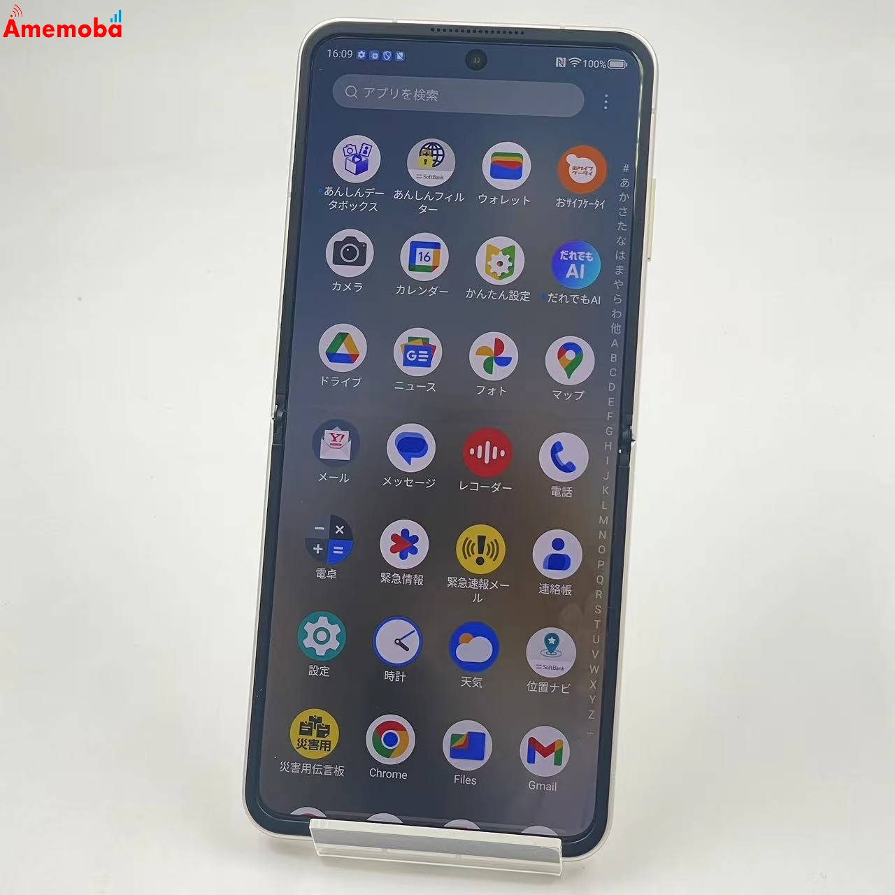Libero Flip 6GB/128GB ゴールド A304ZT SoftBank版SIMフリー