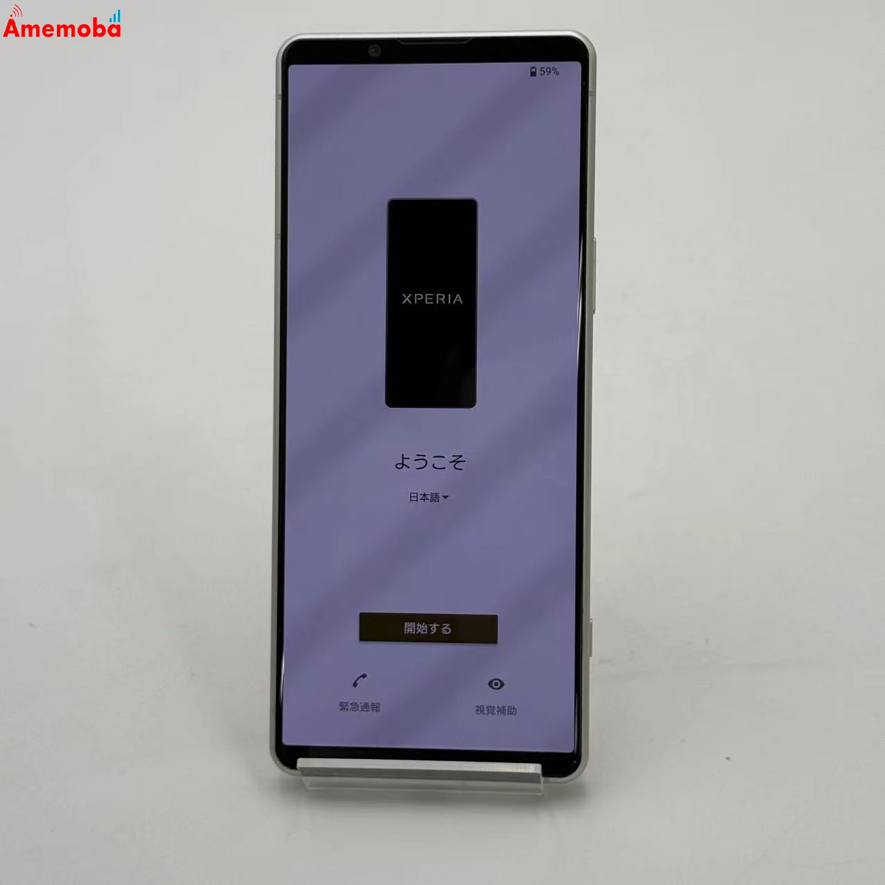 Xperia 5 IV 8GB/128GB エクリュホワイト SO-54C docomo版SIMフリー 極美品