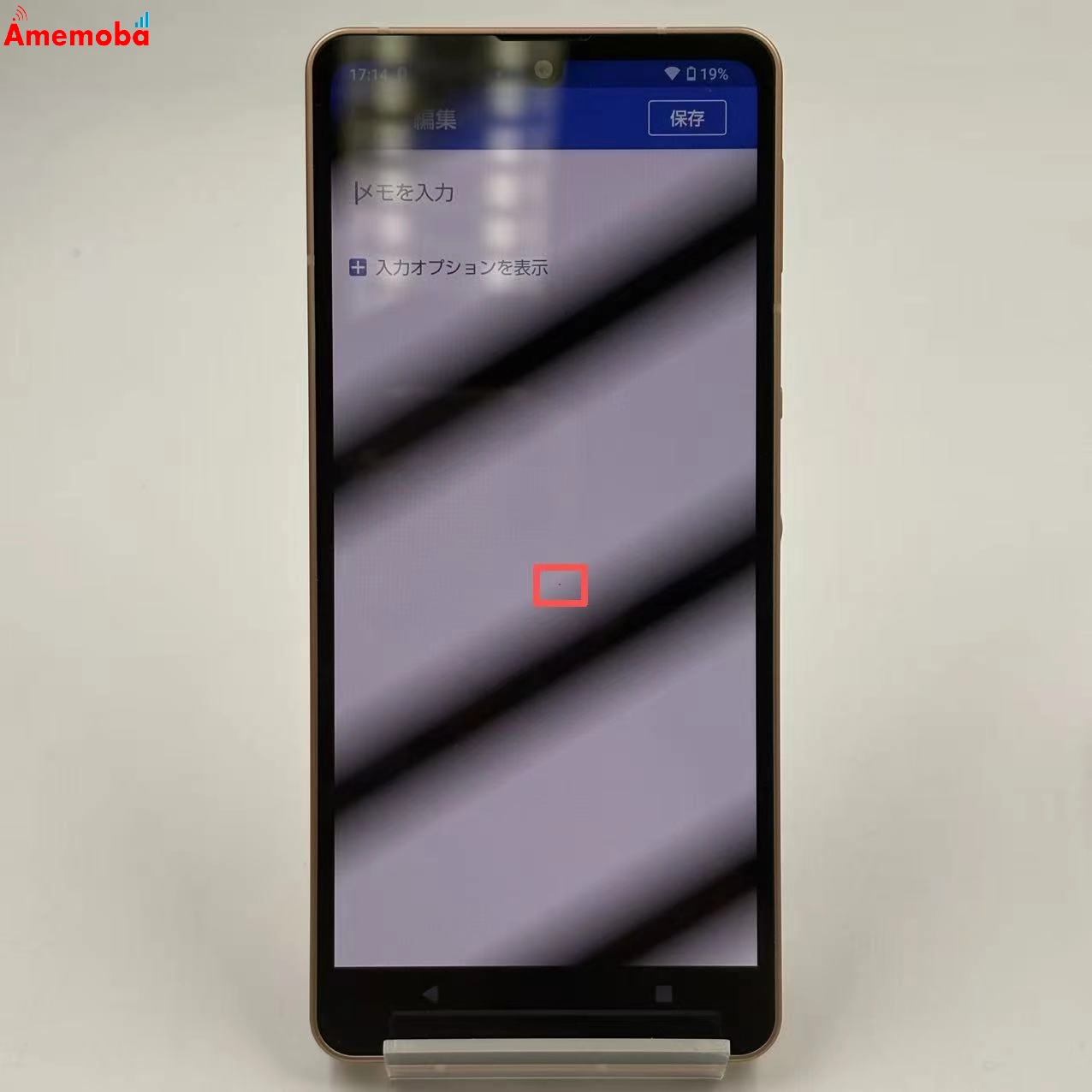 AQUOS sense6 4GB/64GB ライトカッパー SH-54B SIMフリー 訳あり品